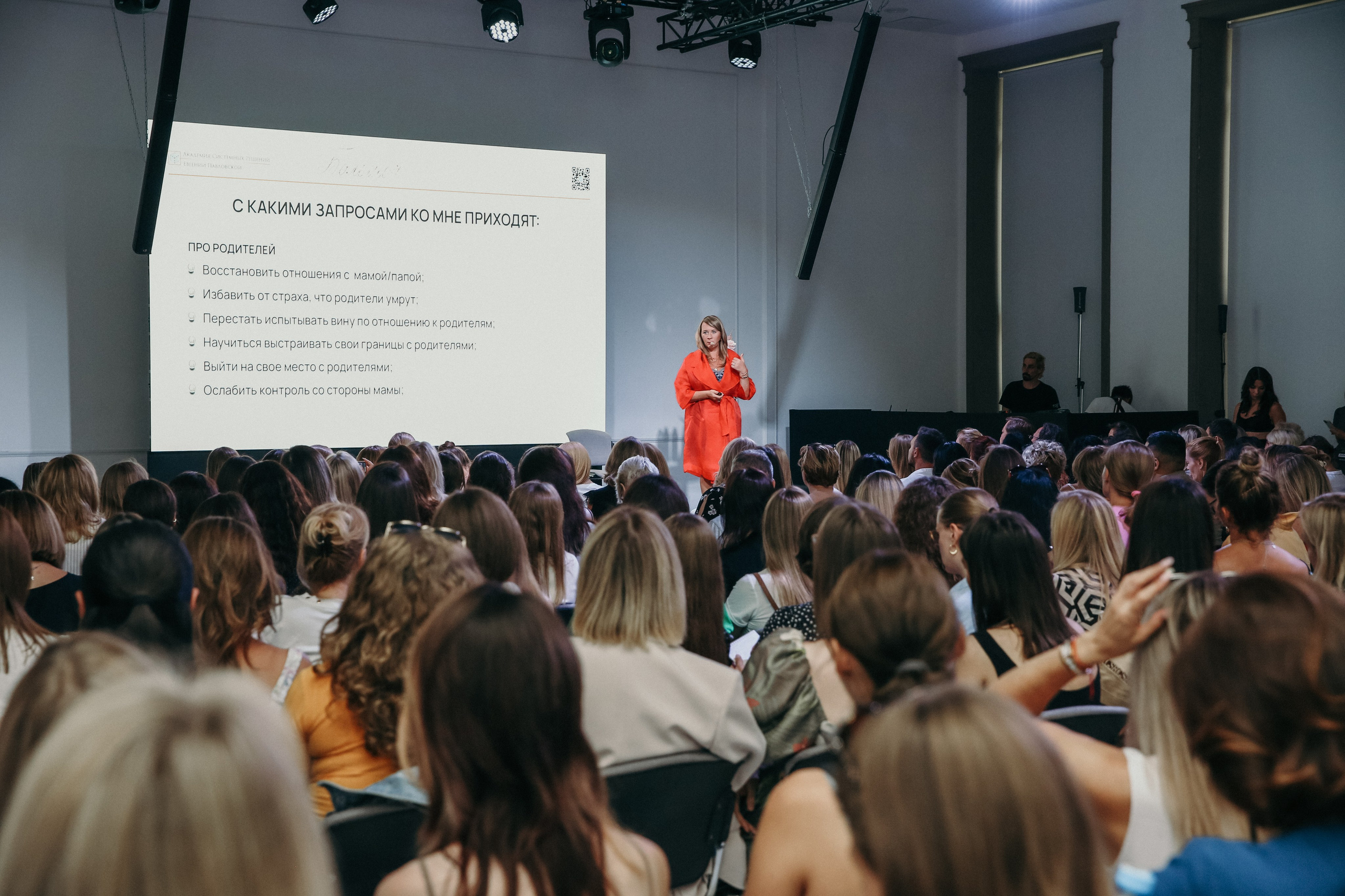 Тренинг Евгении Павловской. Фотограф и видеограф Анна Домашенко