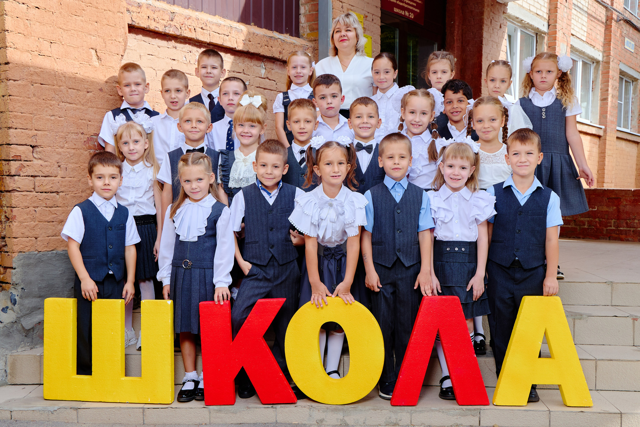 20 школа 1 класс. Фотограф Выпускные альбомы Таганрог Сергей Коробченко