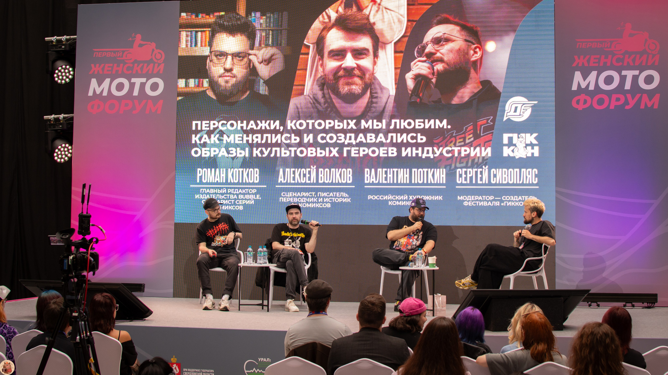 Гиккон|Движение. Пруд Капибарки