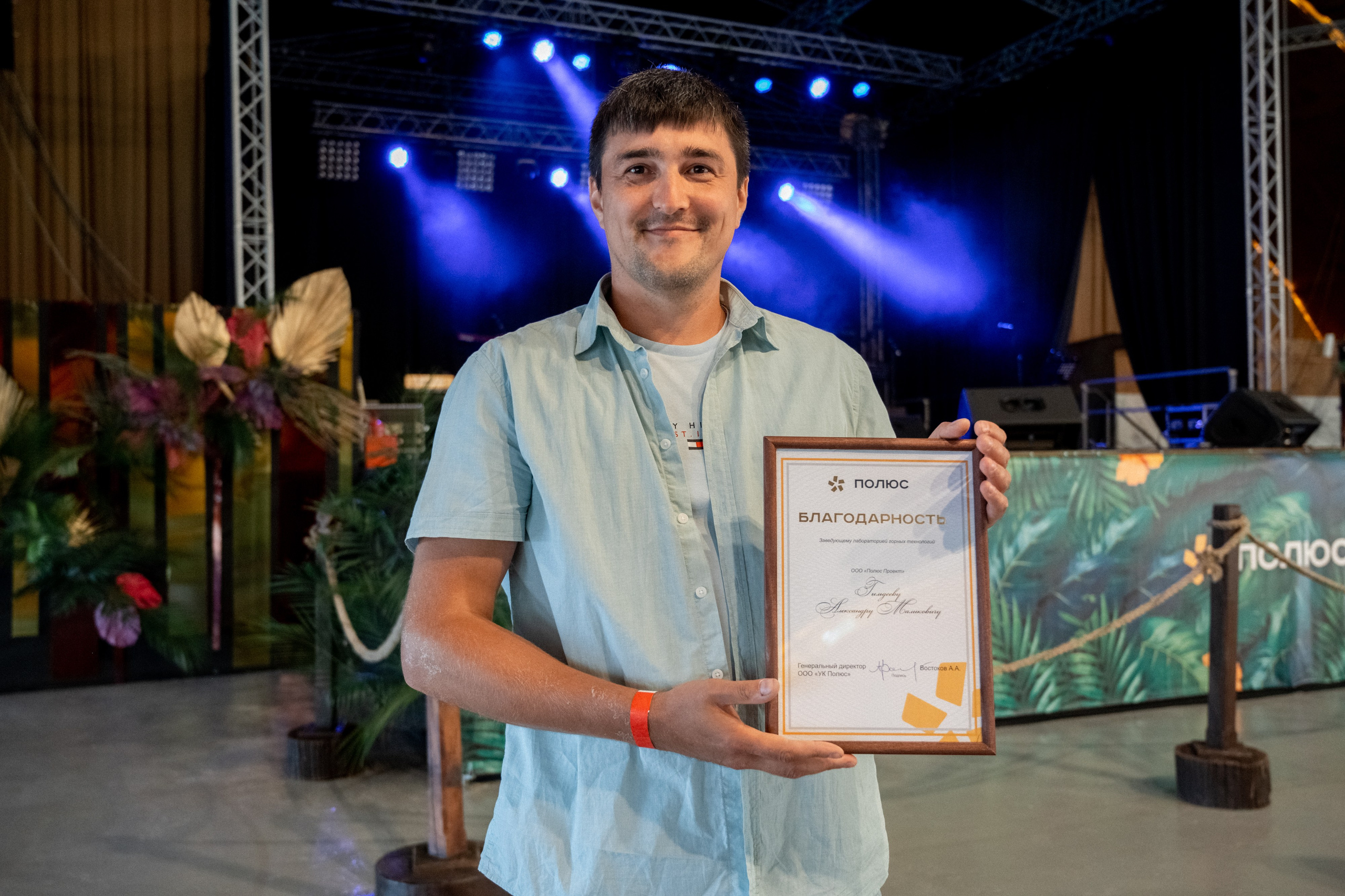 Полюс Золото — Куба