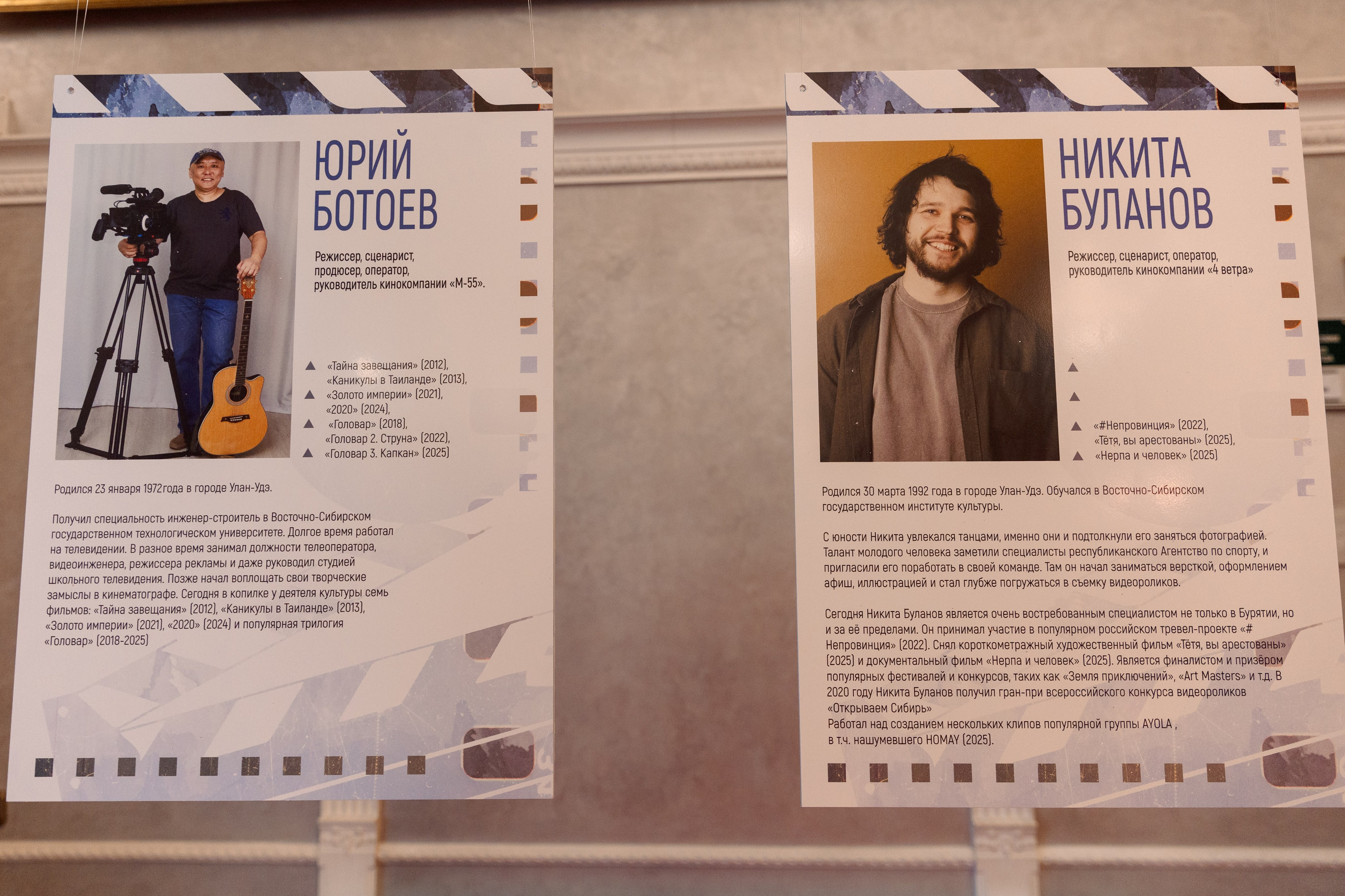 II Дальневосточная Кинопремия. Свадебный и семейный фотограф в Улан-Удэ