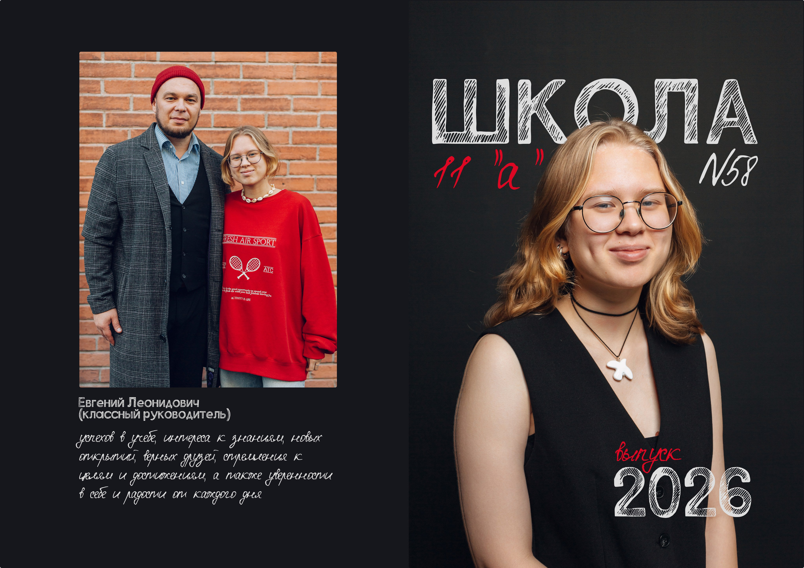 Школьные (садичные) фотосессии и выпускные альбомы. Семейный и художественный фотограф в Тюмени Юлия Логинова