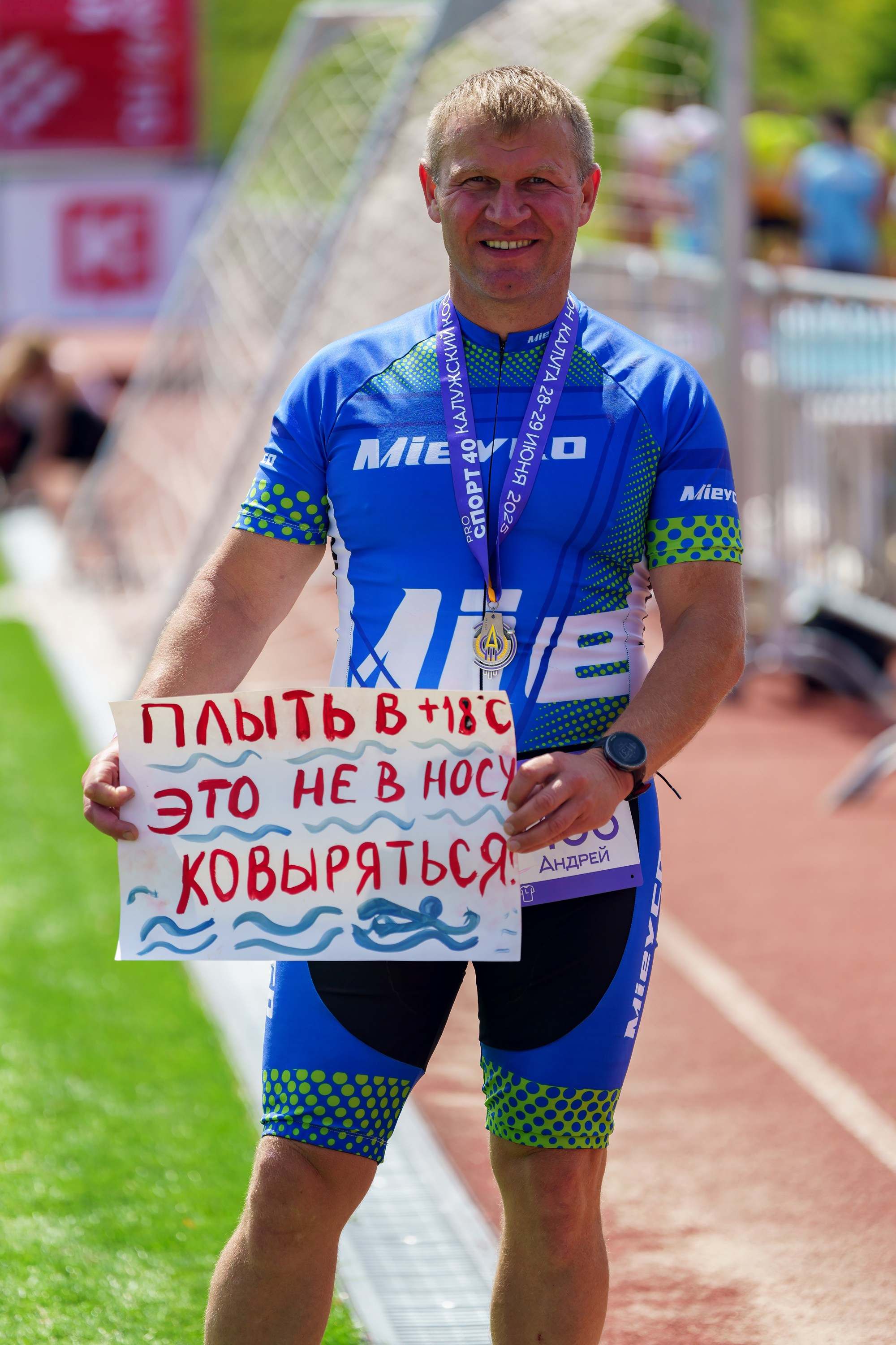 Калужский Космический триатлон фотографии. Фотограф спортивные события, недвижимость, турбизнес