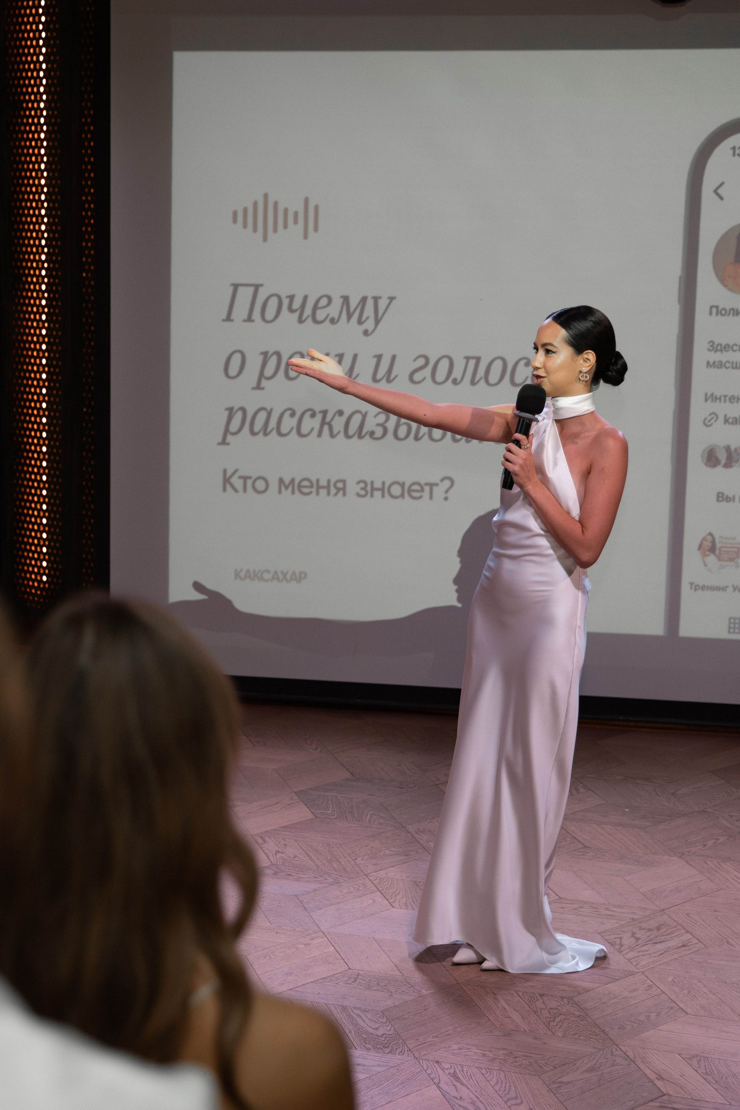 Полина Маришова | Оффлайн Тренинг по речи и голосу. Фотограф брендов и бизнеса в Москве Алексей Сентюрин