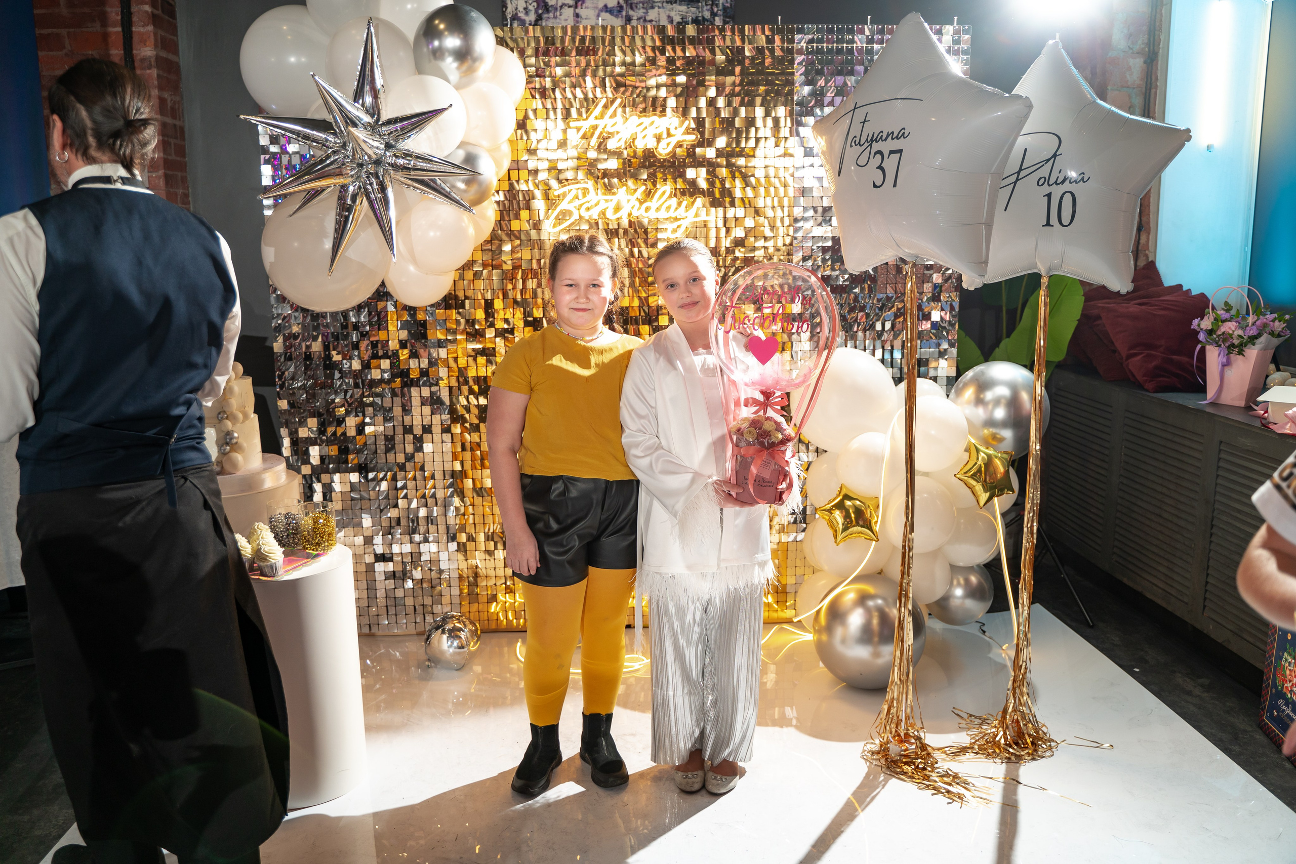 День рождения