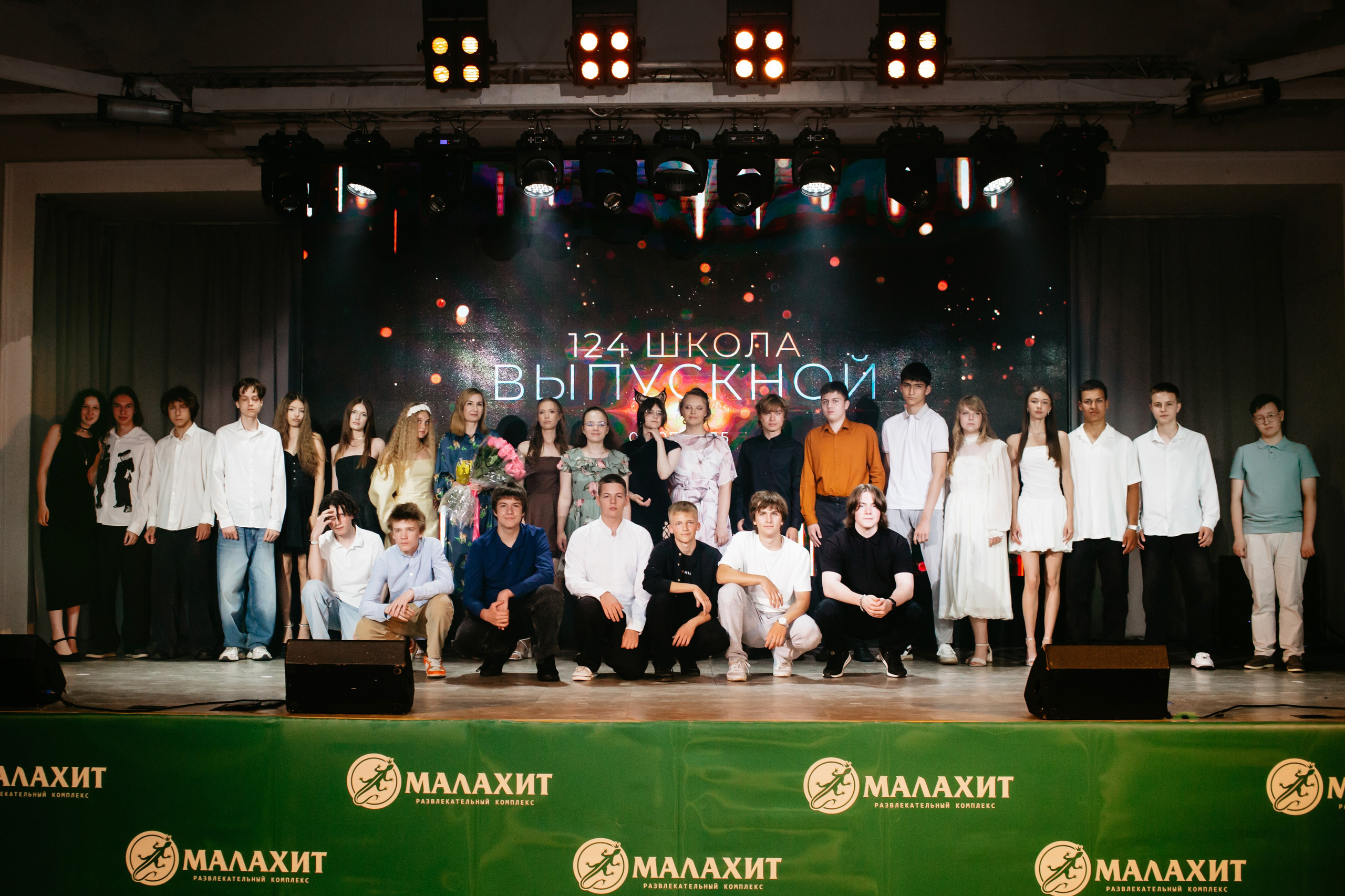 Выпускной 2025 (9класс) 124 школа. Фотограф в Челябинске Ополихина Анна