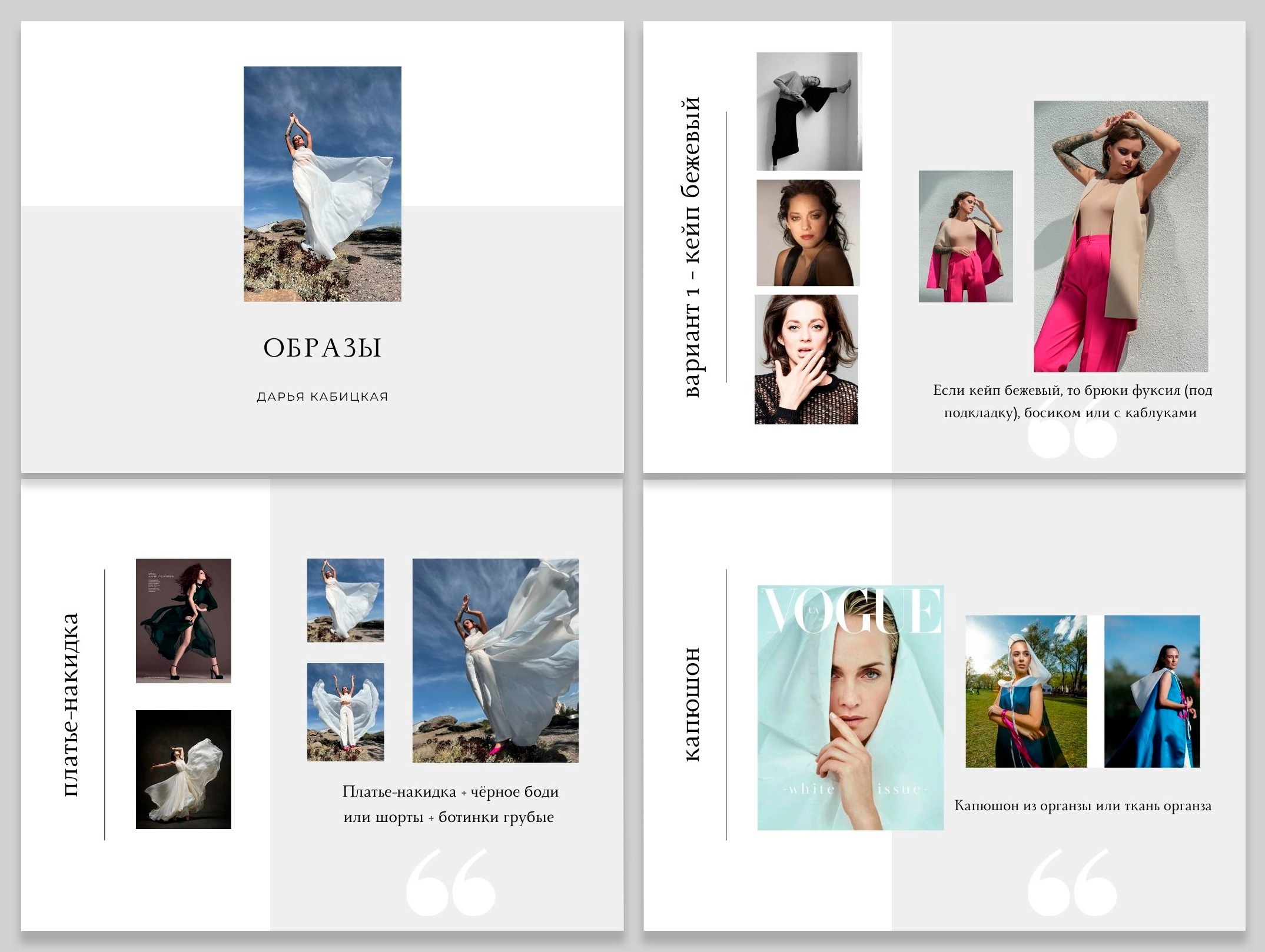 Дизайн. Фотограф, контент-креатор в Москве Анна Молодцова