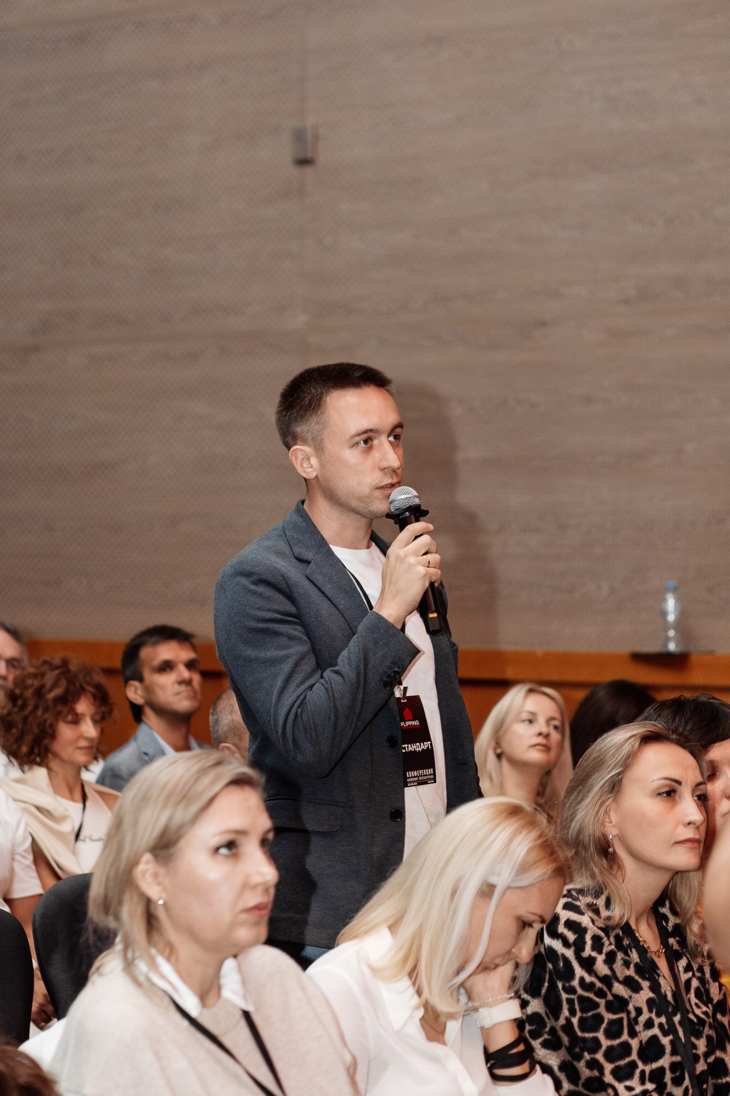 Конференция по флиппингу с Оскаром Хартманом. Свадебный, репортажный фотограф в Москве Татьяна Семина