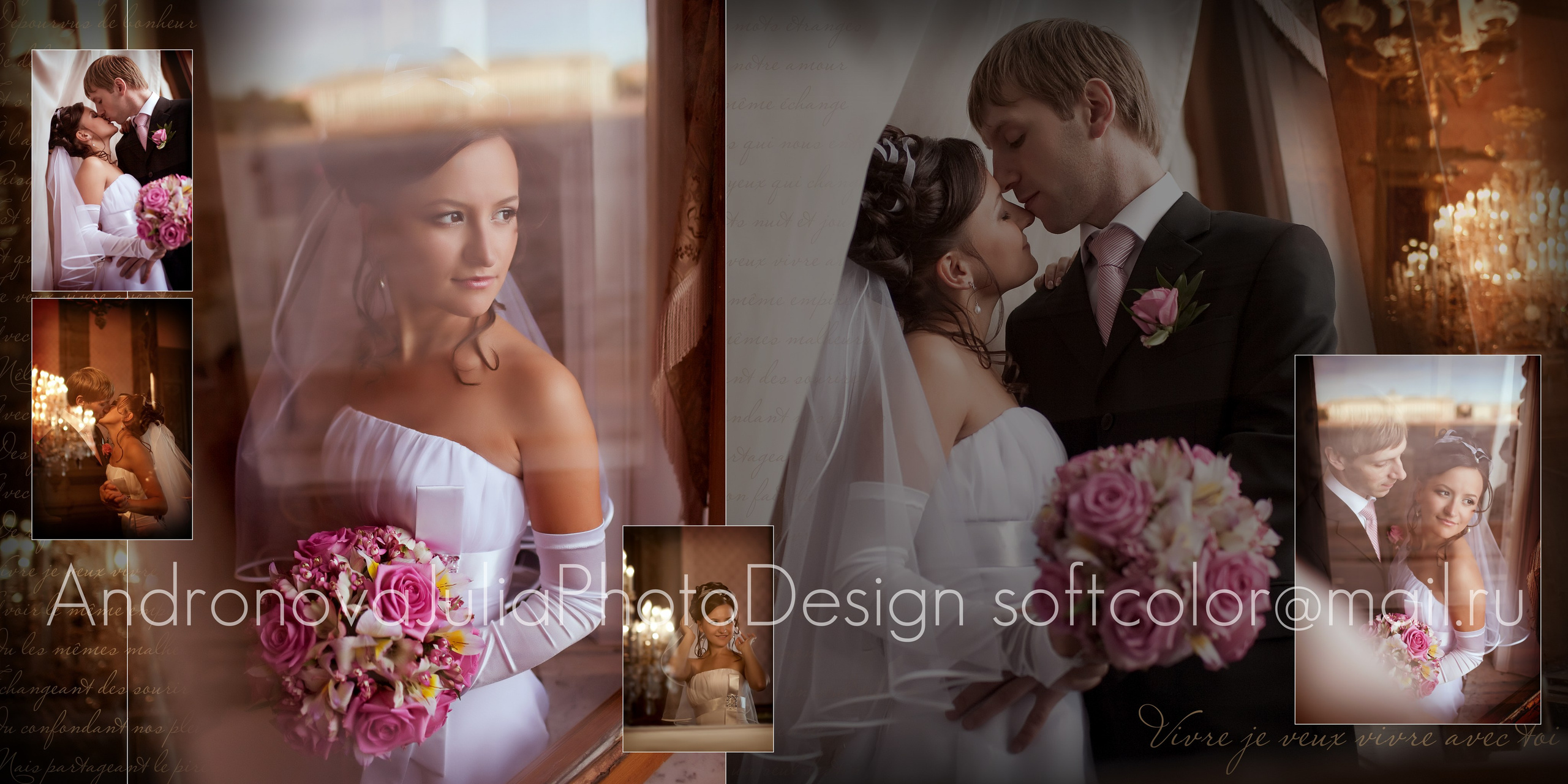 Свадьба. Портретный фотограф Санкт-Петербург Москва Андронова Юлия