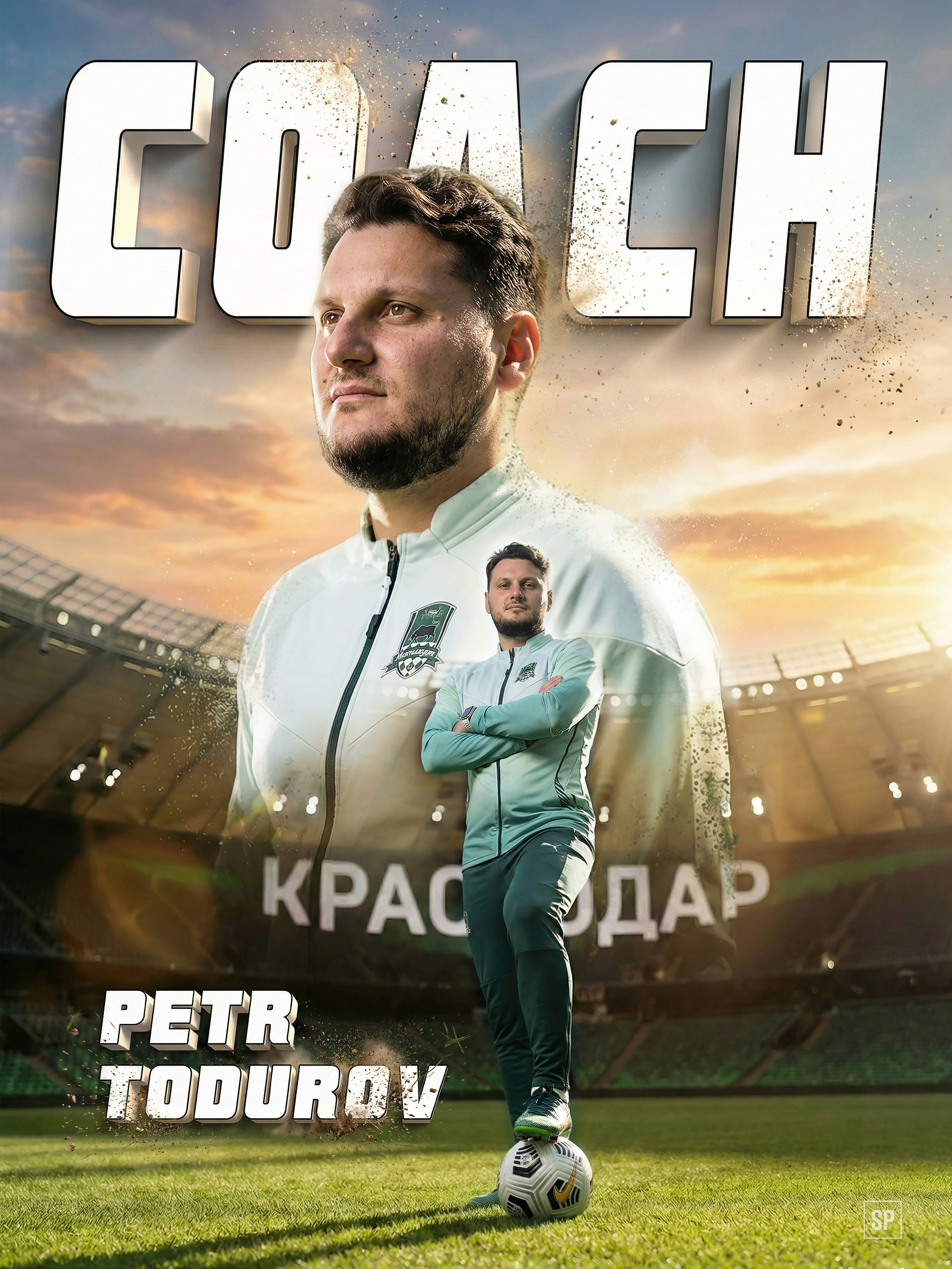 Для тренера. Sosnovsky Posters — постеры по фото на заказ