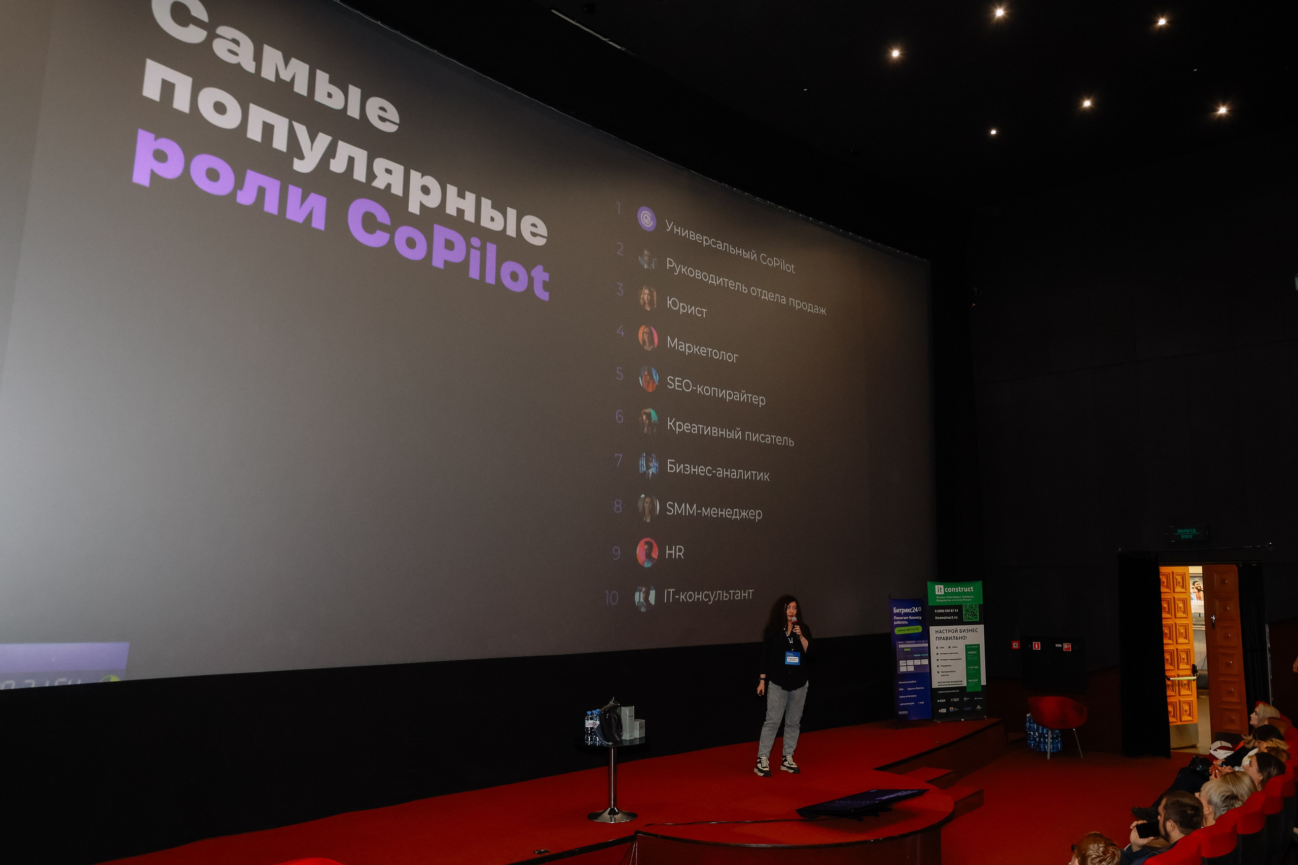 Траектория 25 Конференция о бизнесе. Фотограф Юлия Мальцева