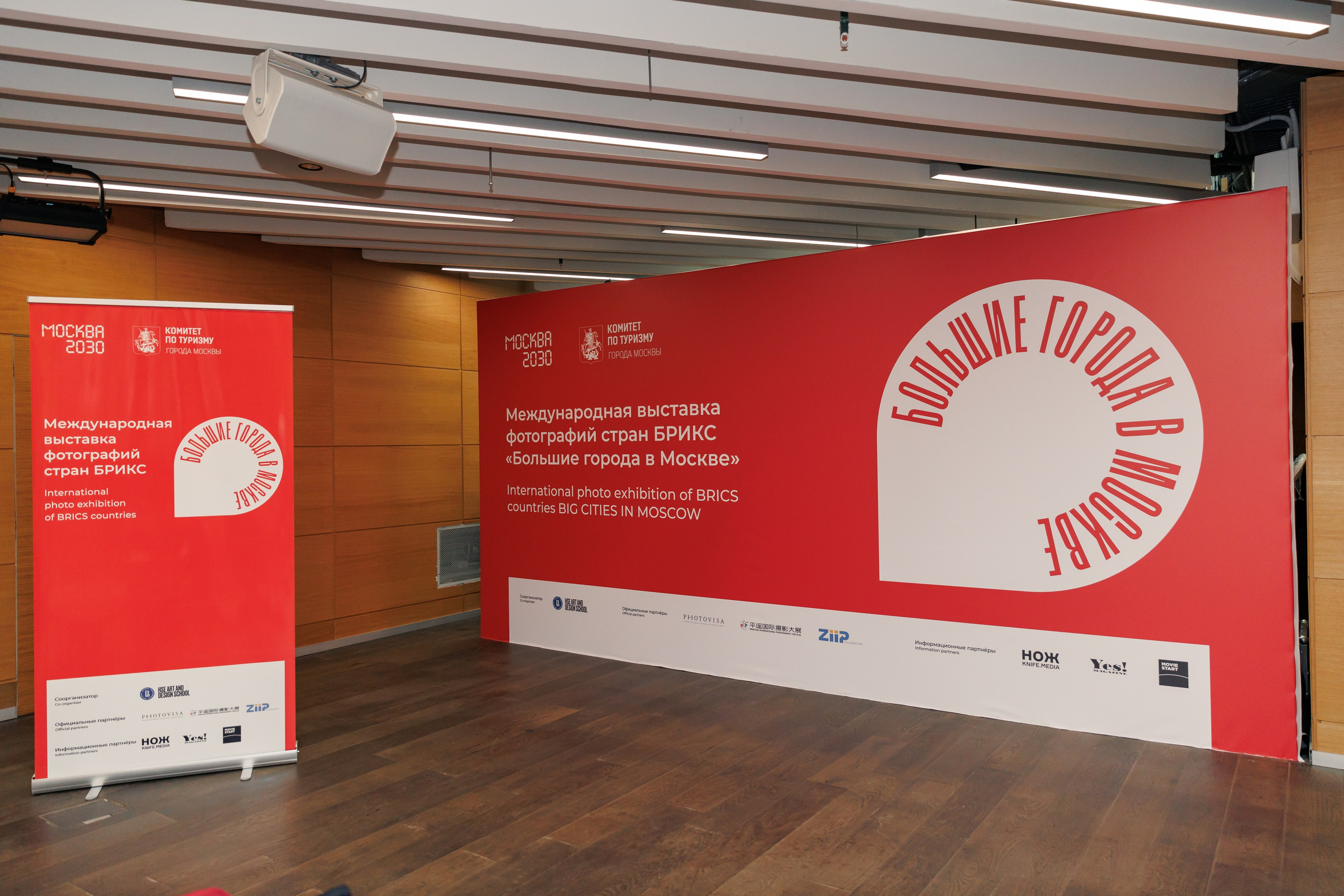 Репортажная съемка на международном проекте БРИКС в Москве. Фотограф Валерия Горбунова Подольск Бутово Видное Щербинка