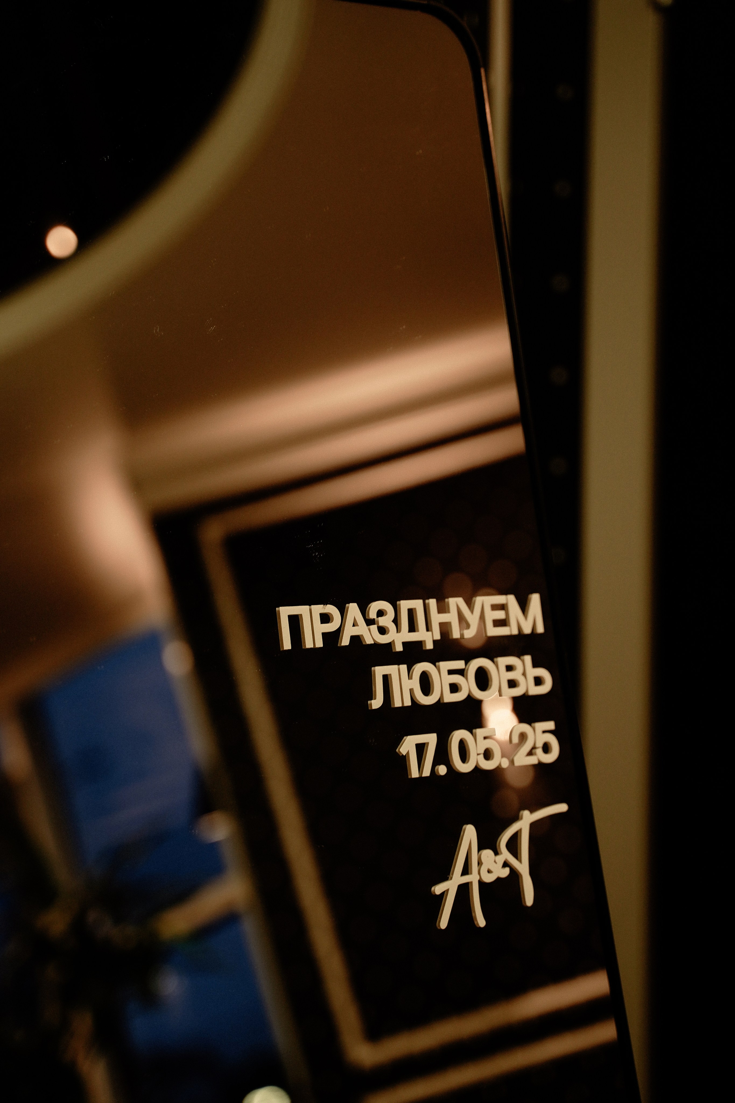 Татьяна & Артем 2025. Фотосъемка и видеосъемка свадеб Липецк