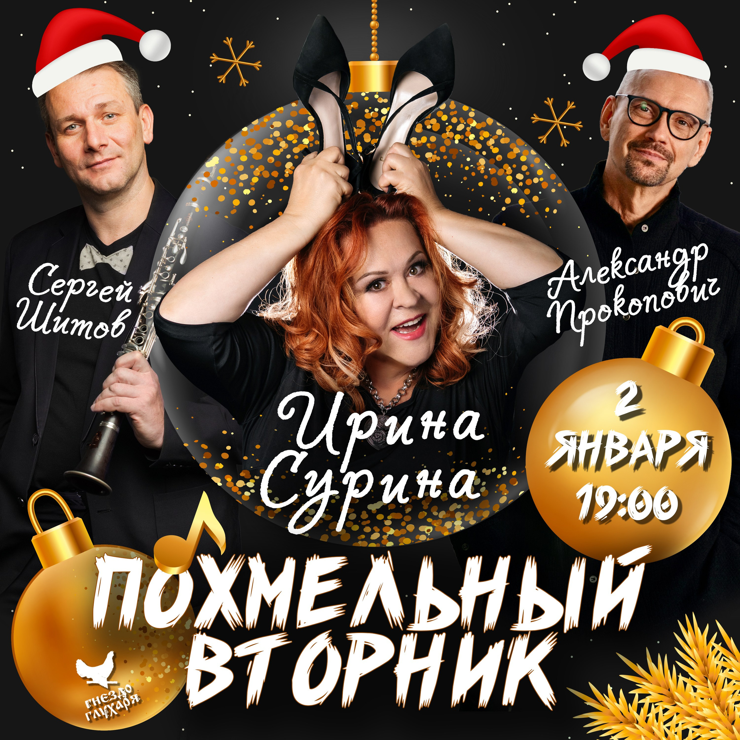 Ирина Сурина