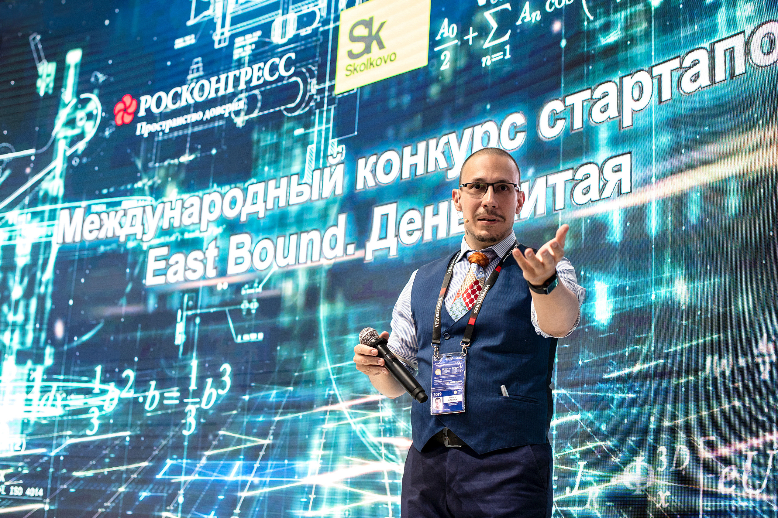 Форумы и конференции. Живые снимки! Фотограф Даша Бендер