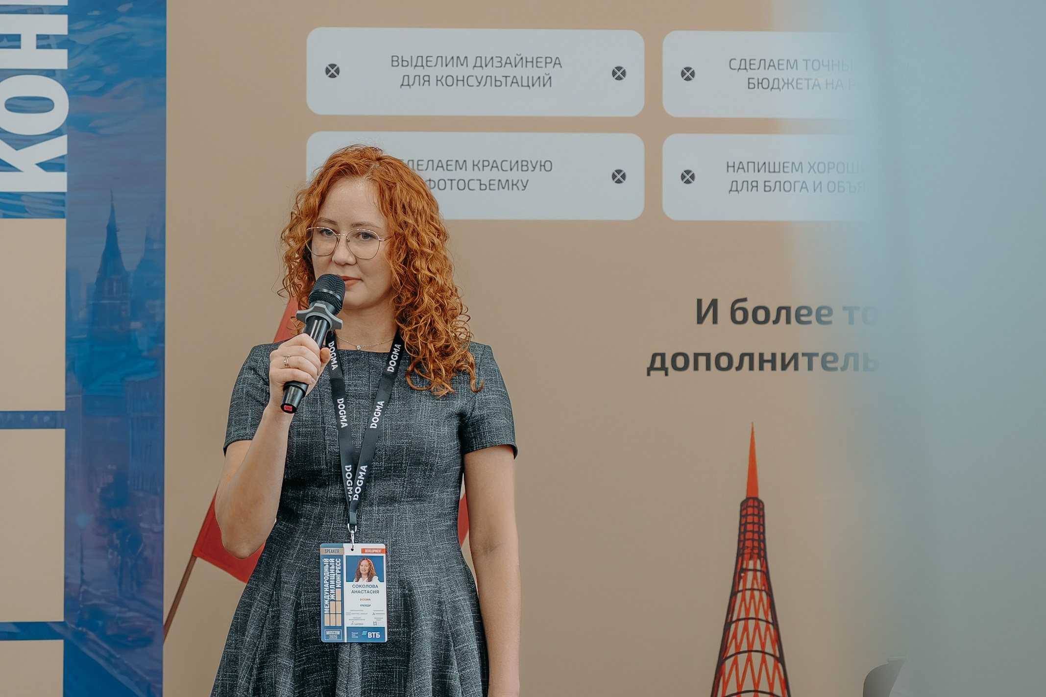 Международный Жилищный Конгресс. KORCHAGIN VIDEO