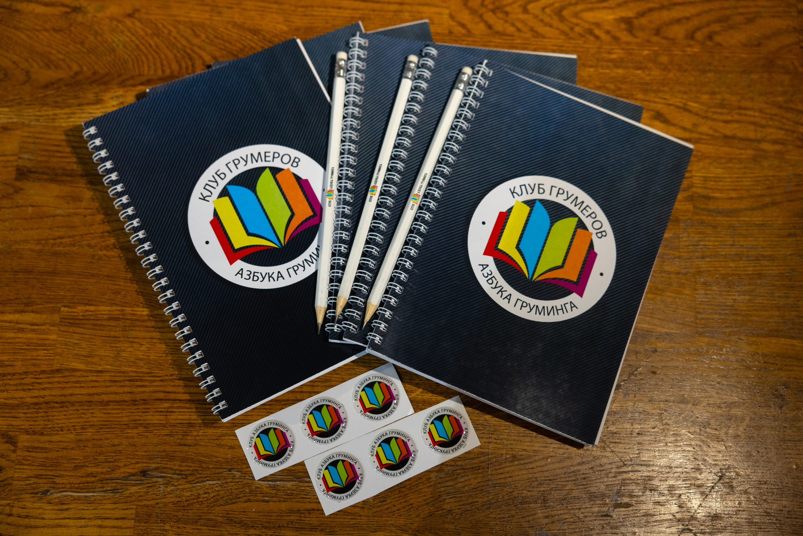 Клуб грумеров (прогулка и семинары). Виктория Зудина — фотограф в Москве