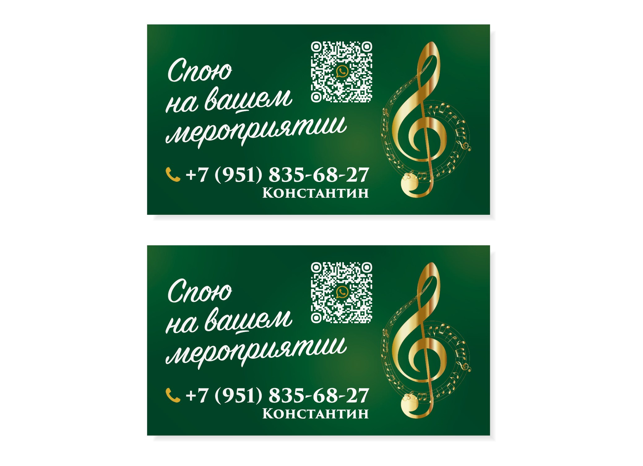 Дизайн и печать визиток