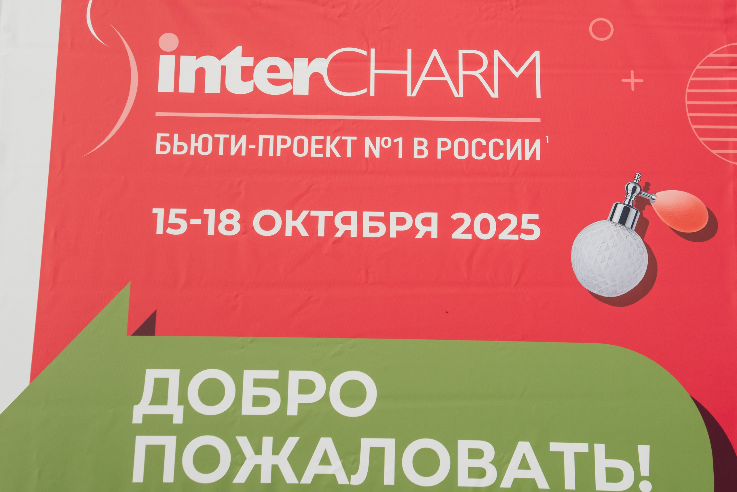 Almas parfumes Intersharm 2025. Фотограф в Москве Елена Брюханова