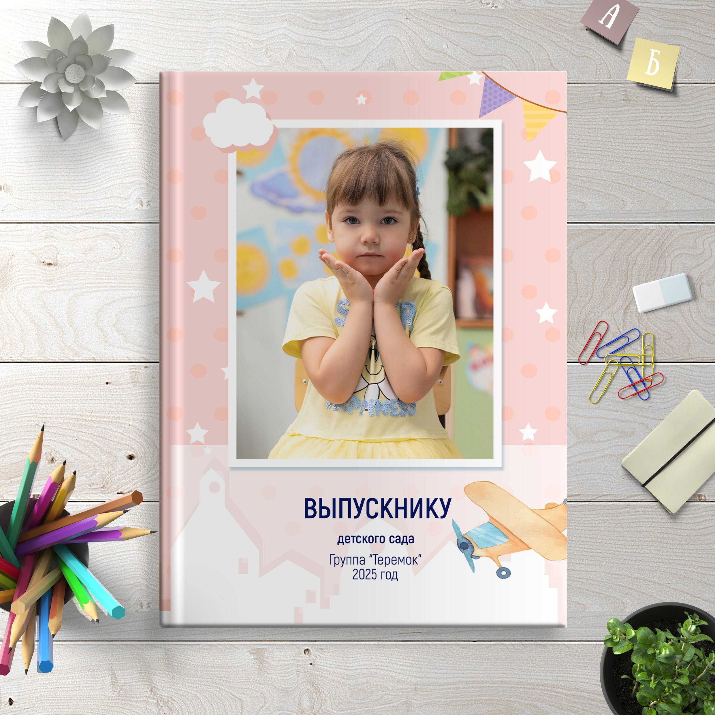 Фотокниги для детского сада. Главная