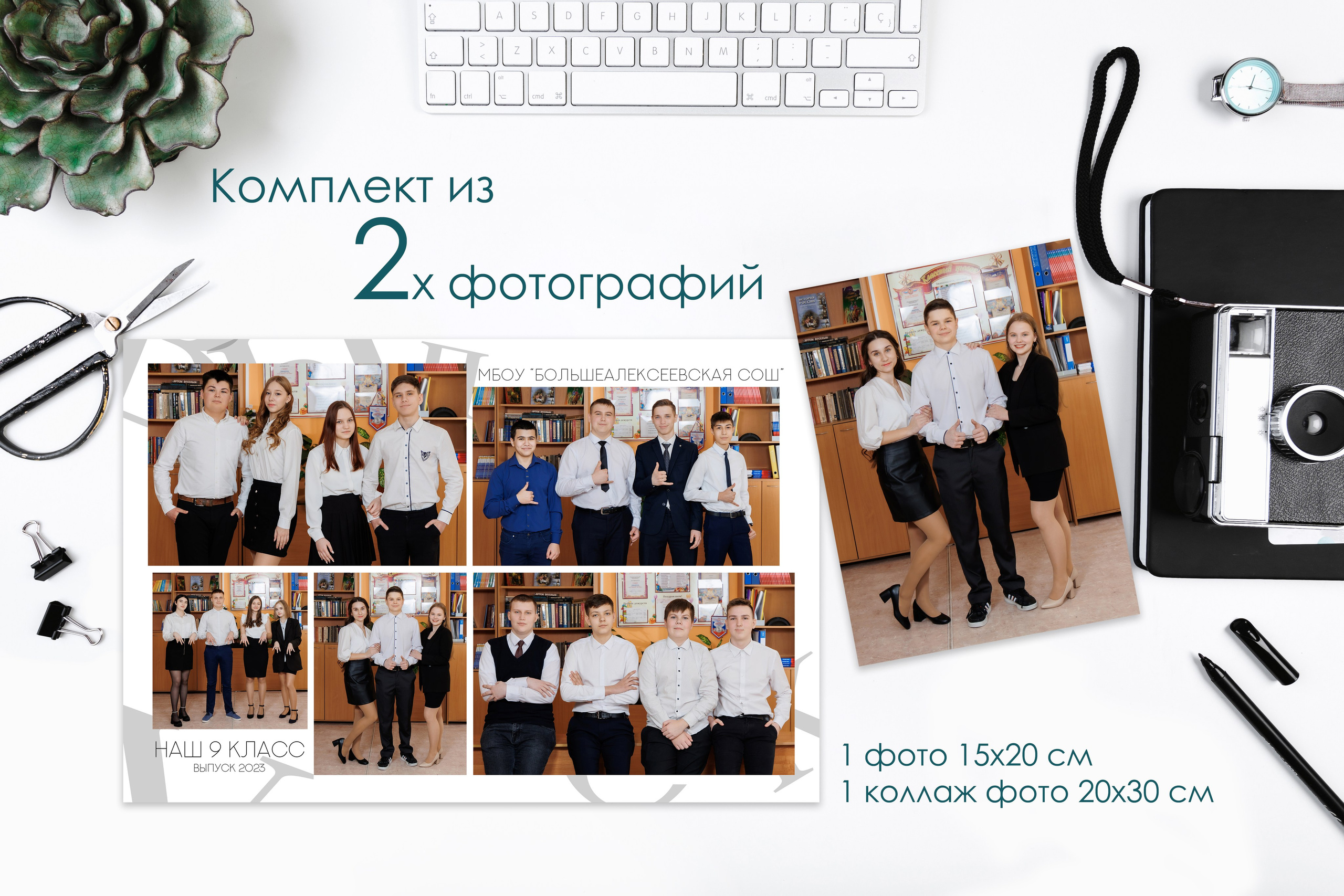 СТАРШИЕ КЛАССЫ. Фотограф в Михнево Юлия Коляскина