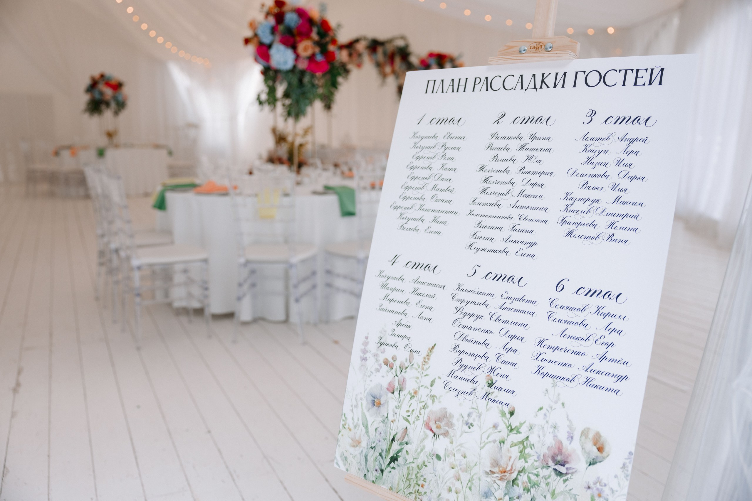 Евгения&Алексей. Главная