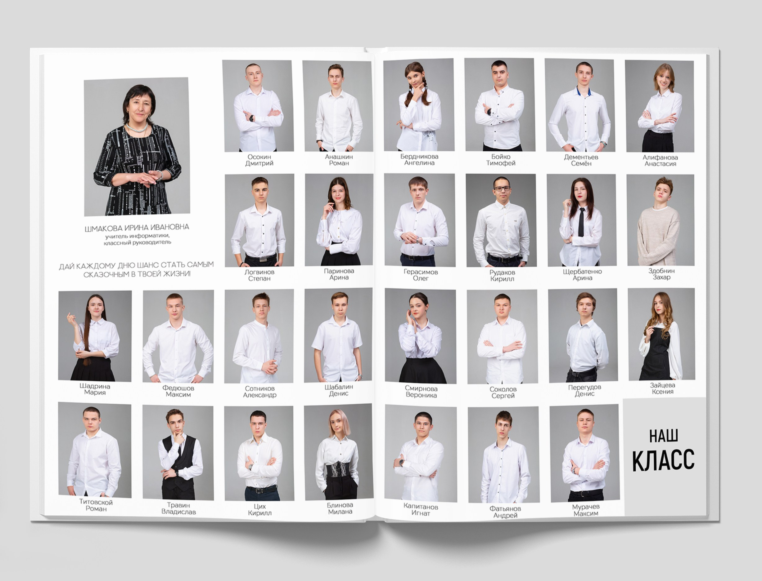 Фотоальбомы СТАРШЕКЛАССНИКИ. Студия «Фокус» детская фотография Ольги Поповой г. Бийск