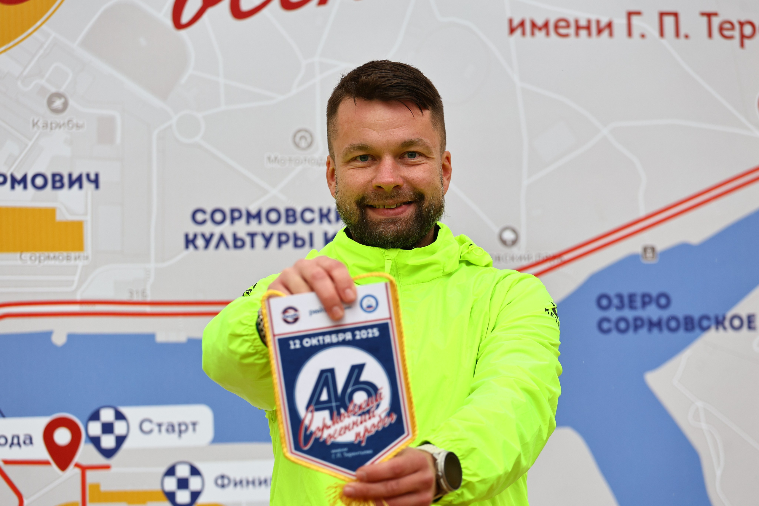 46 Сормовский осенний пробег