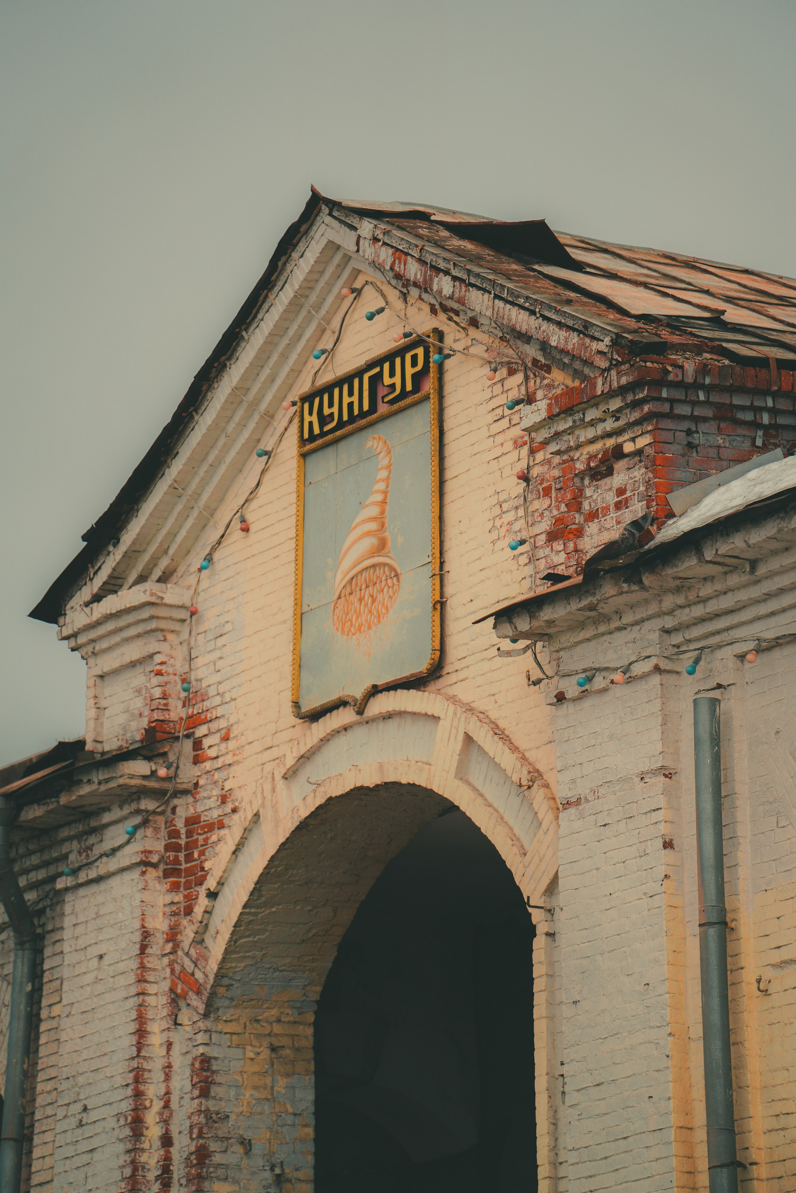 Кунгур, Март 2022