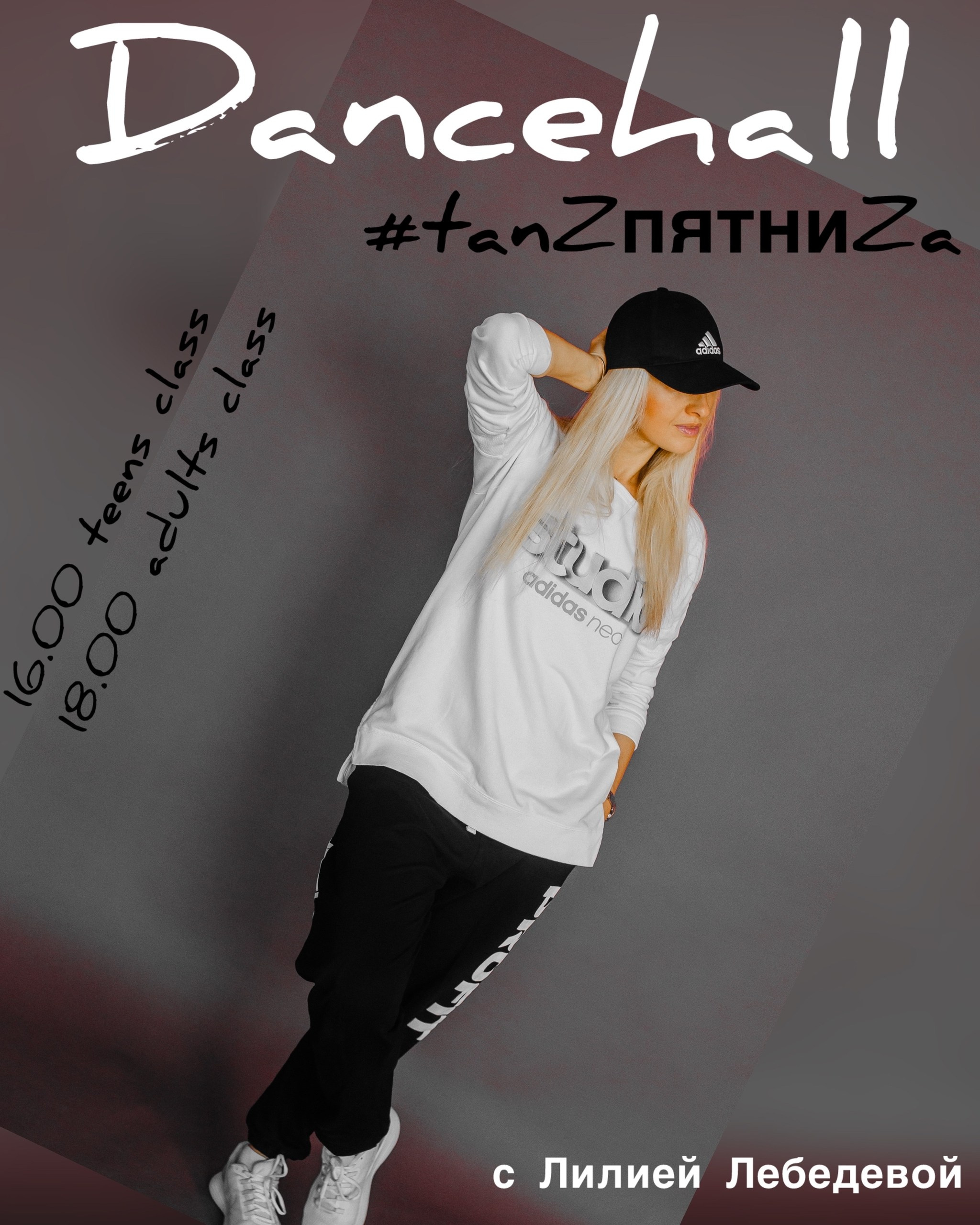 2024. Tanzclass Лилии Лебедевой, Фрязино