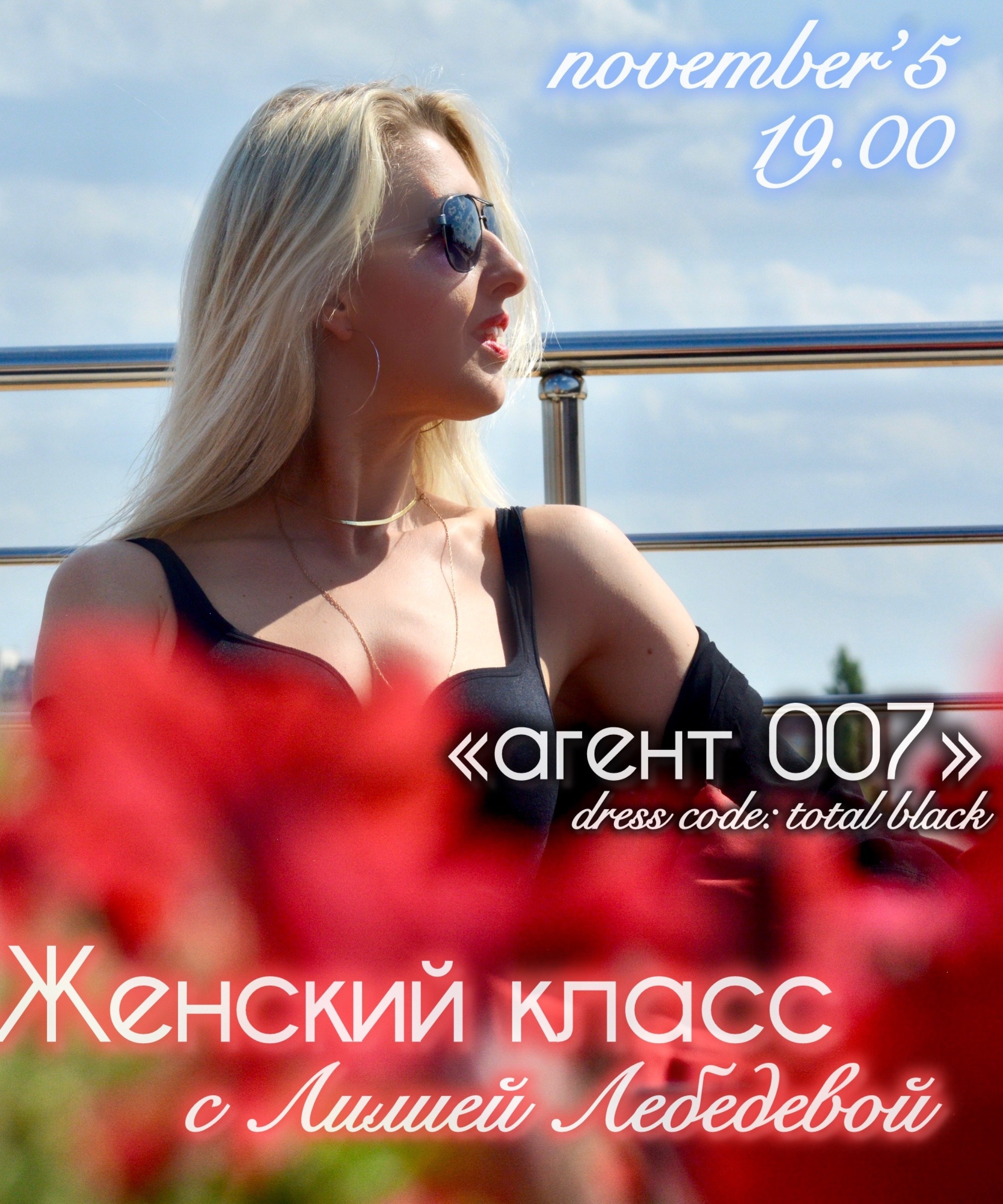 2025. Tanzclass Лилии Лебедевой, Фрязино