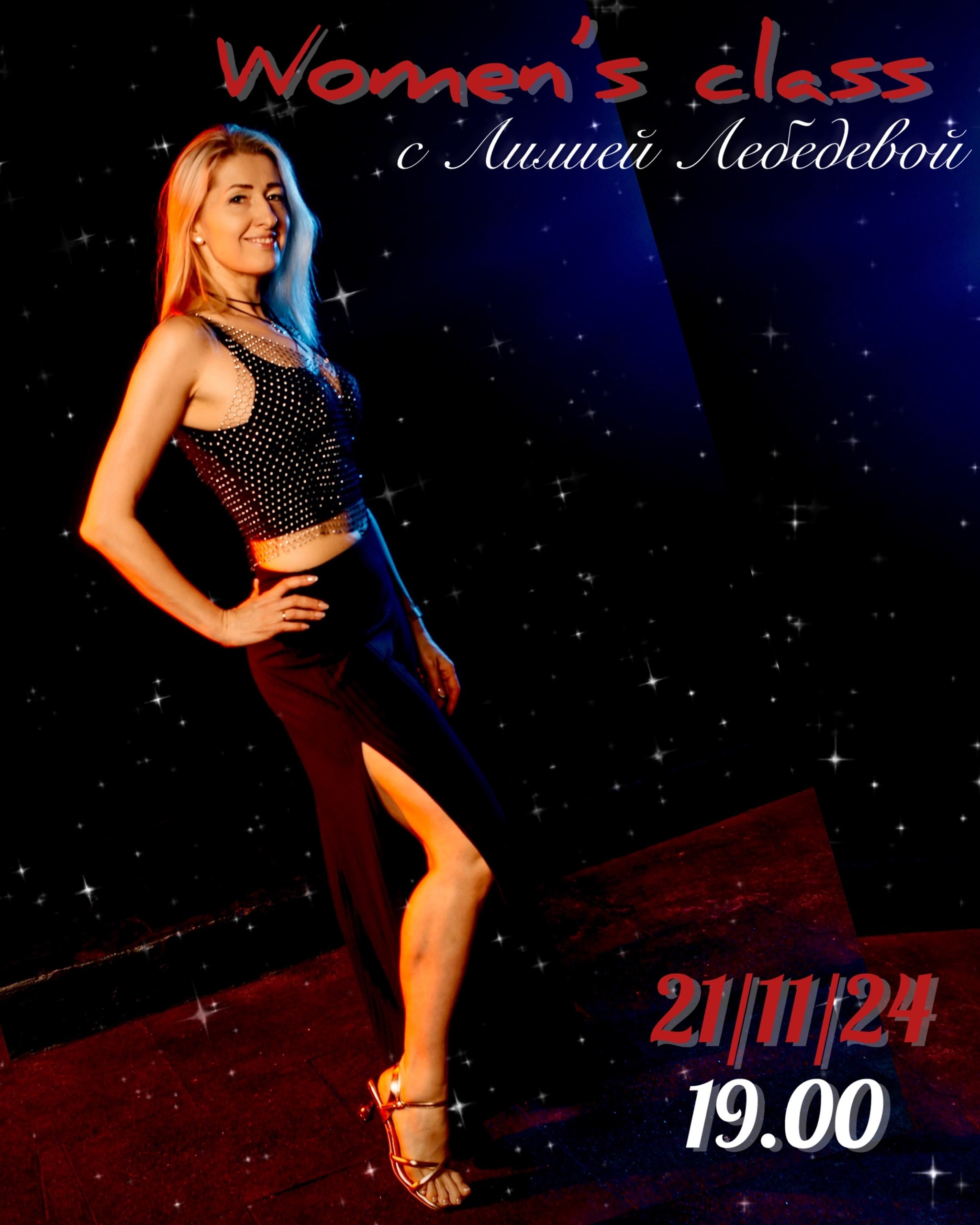 2024. Tanzclass Лилии Лебедевой, Фрязино