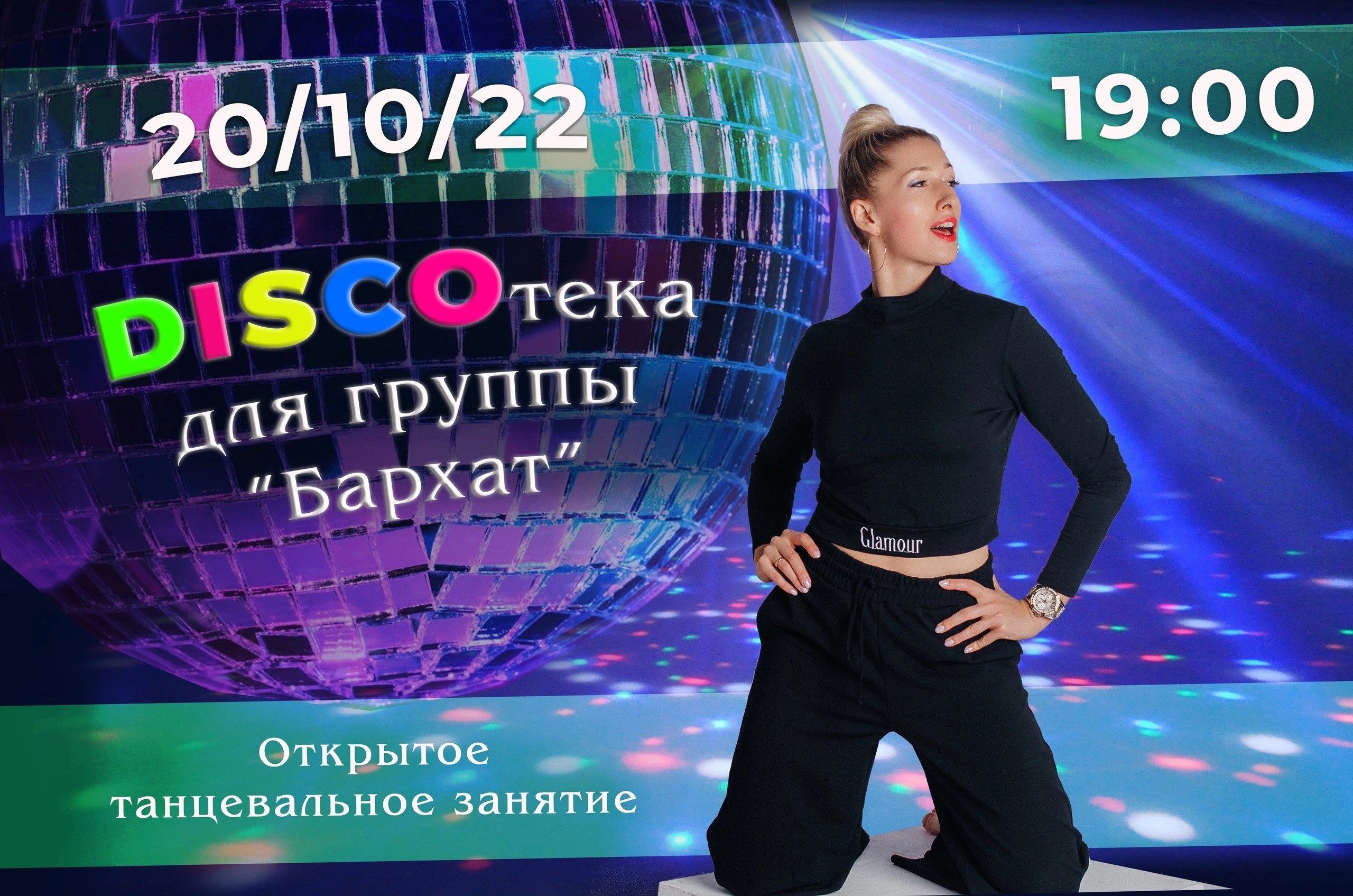 2022 год. Tanzclass Лилии Лебедевой, Фрязино