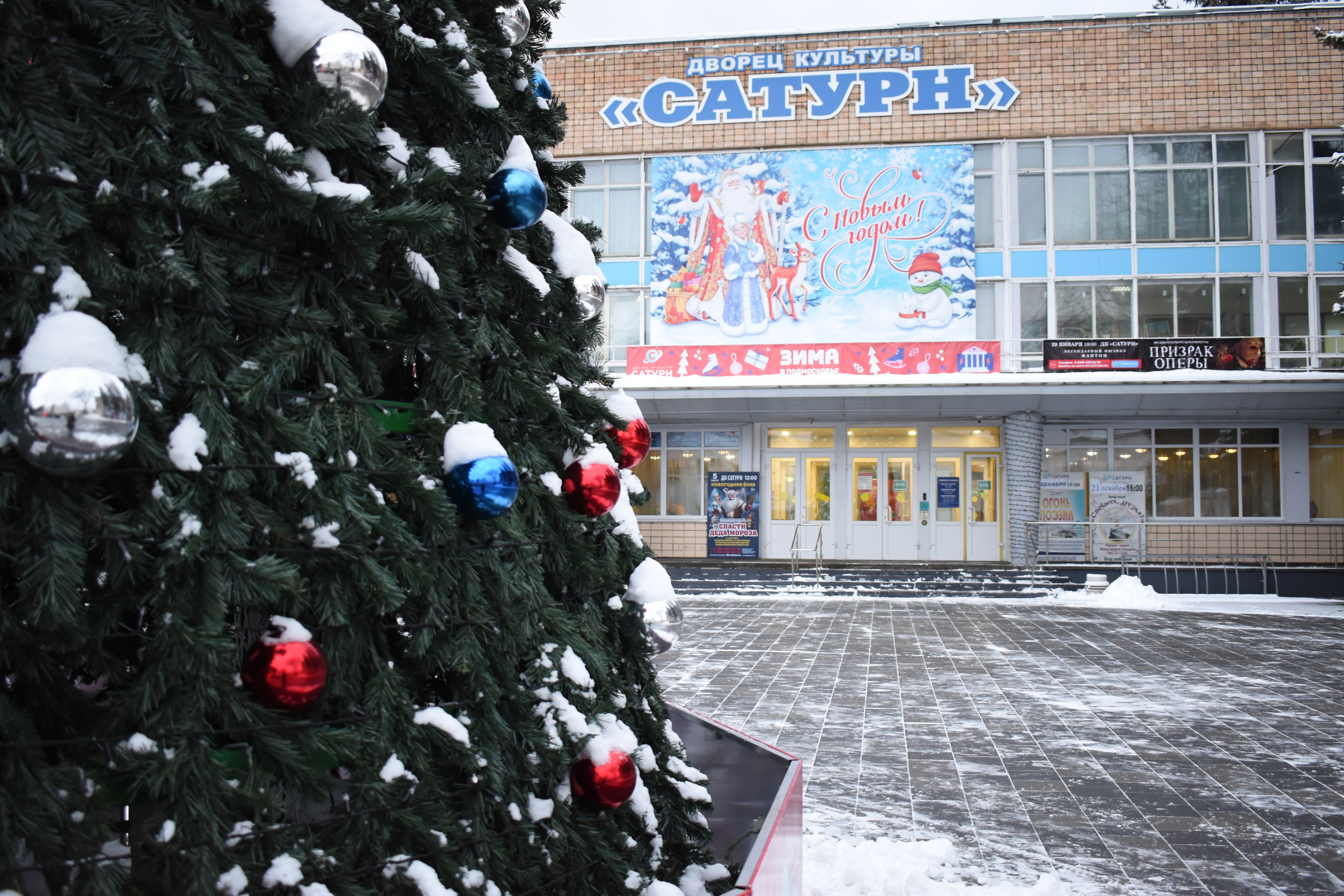 «Зима в Подмосковье» в ДК «Сатурн». Фотограф Анатолий Мелентьев