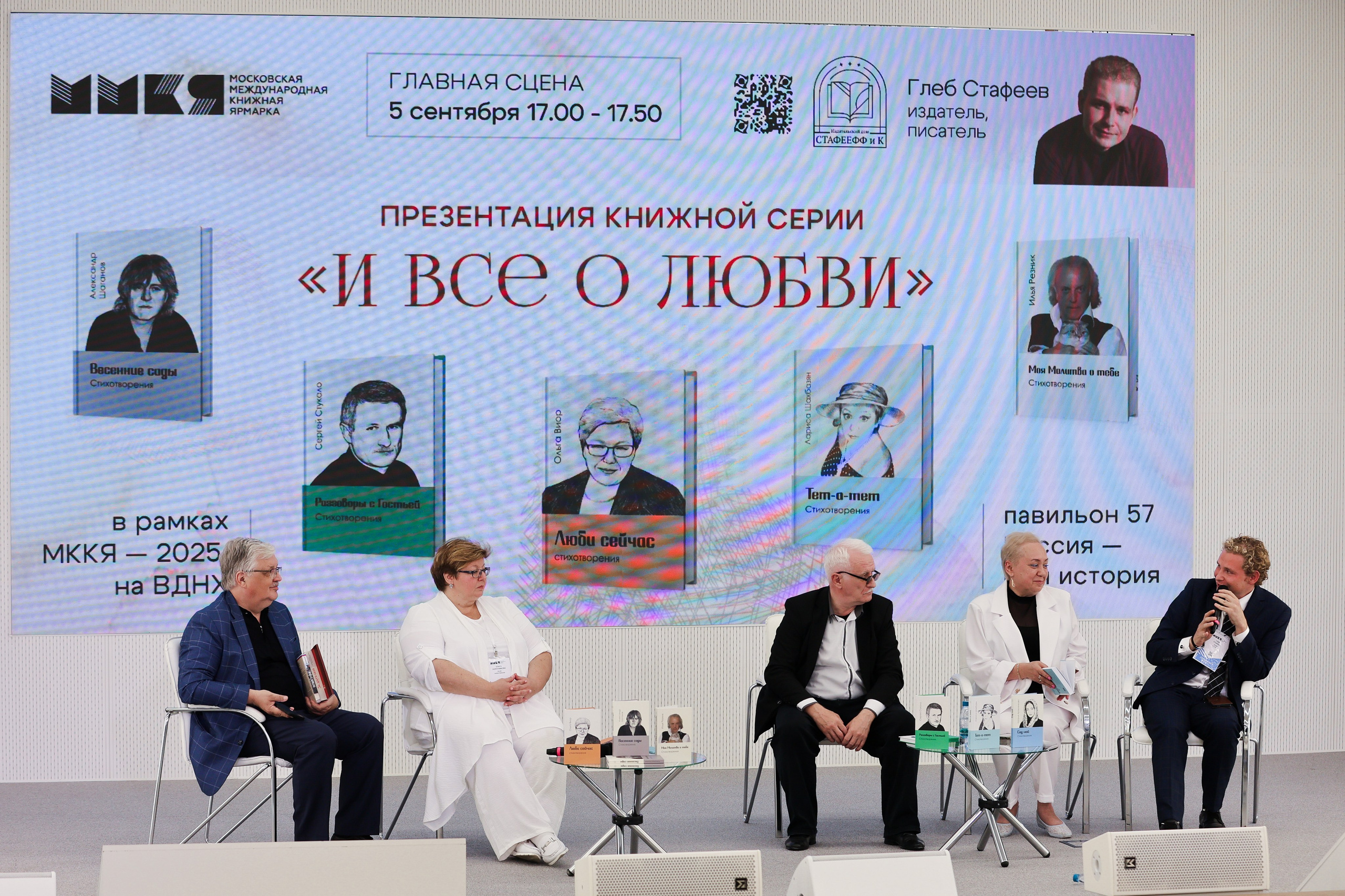 Московская Международная Книжная Ярмарка. Фотограф в Москве Андрей Поташов «Photashov»