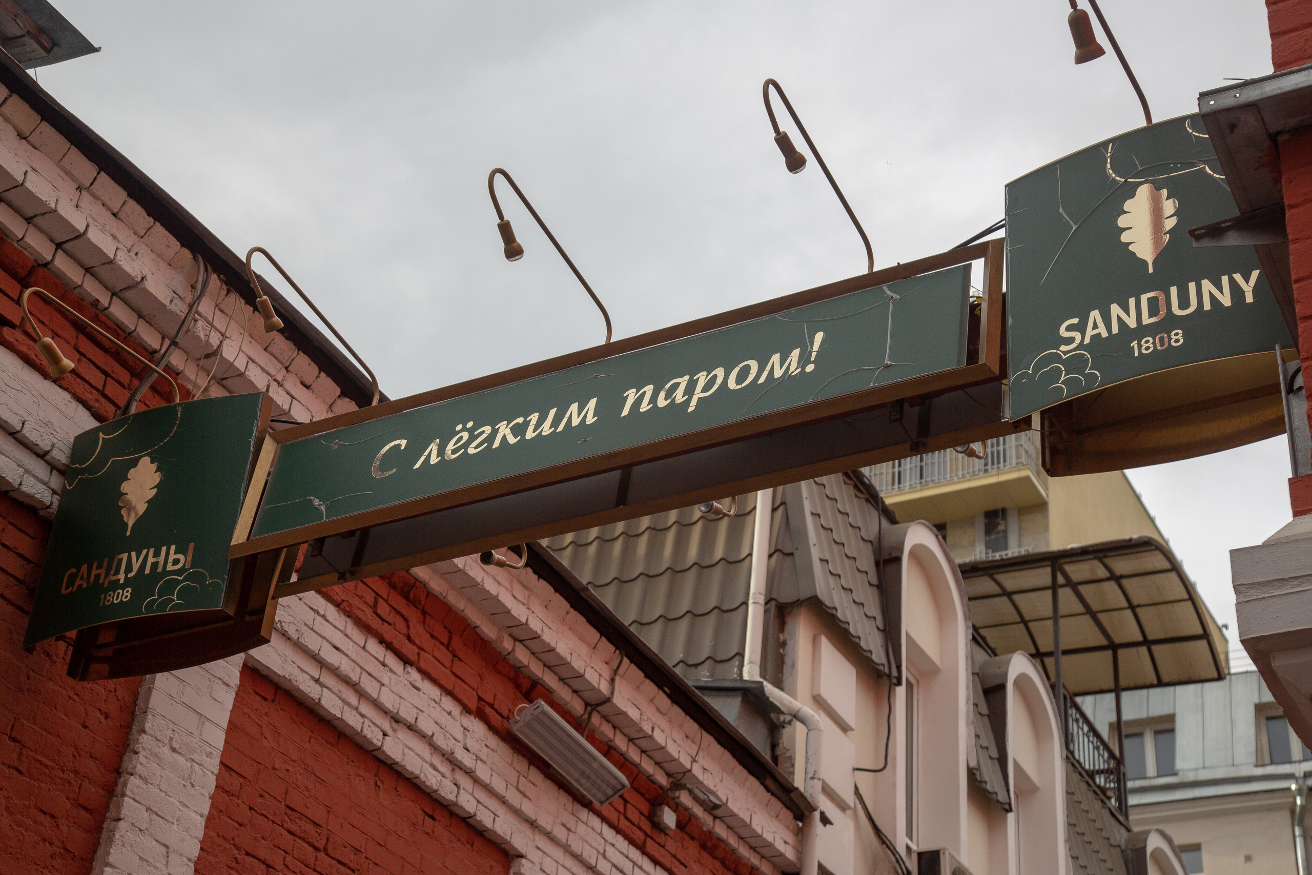 Сандуновские бани. Photographer Sonkina Tatiana (Tanya Ash)