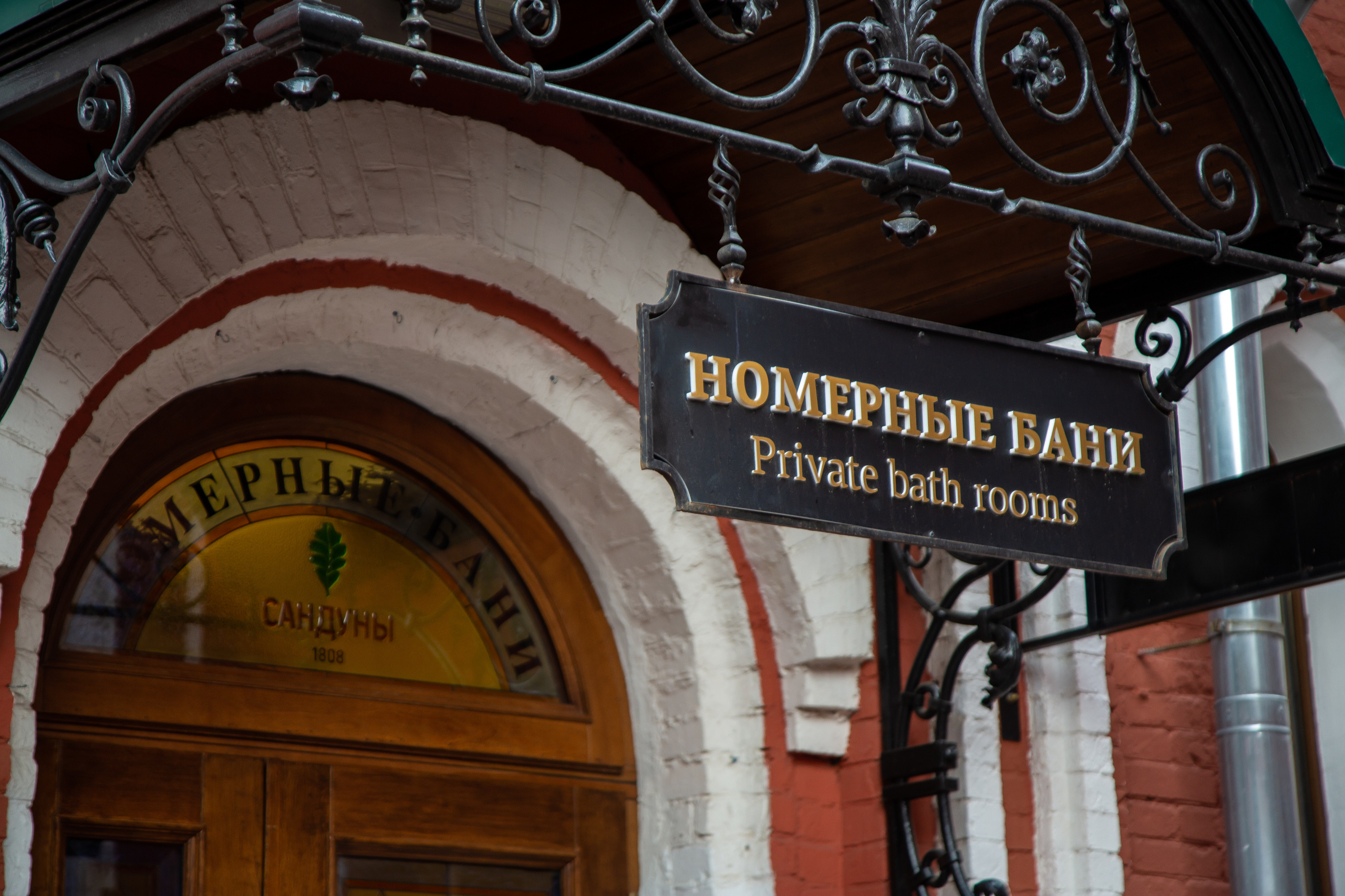 Сандуновские бани. Photographer Sonkina Tatiana (Tanya Ash)