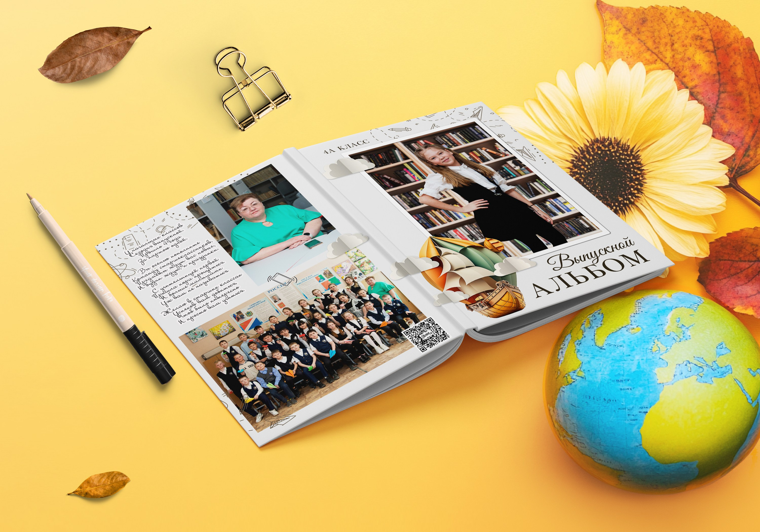 Дизайн «Мечта» Начальная школа. Выпускные Альбомы и Фотосессии п. Кавалерово