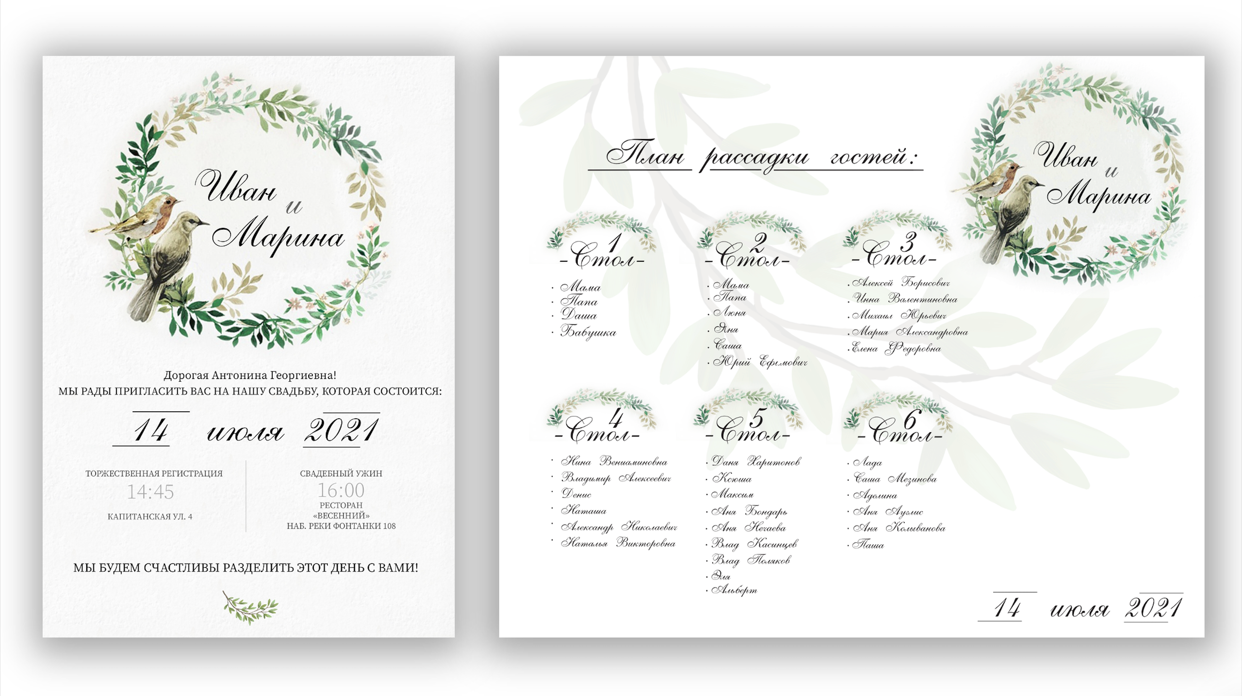 Пригласительные на свадебное торжество. Графический дизайнер с внедрением нейросетей
