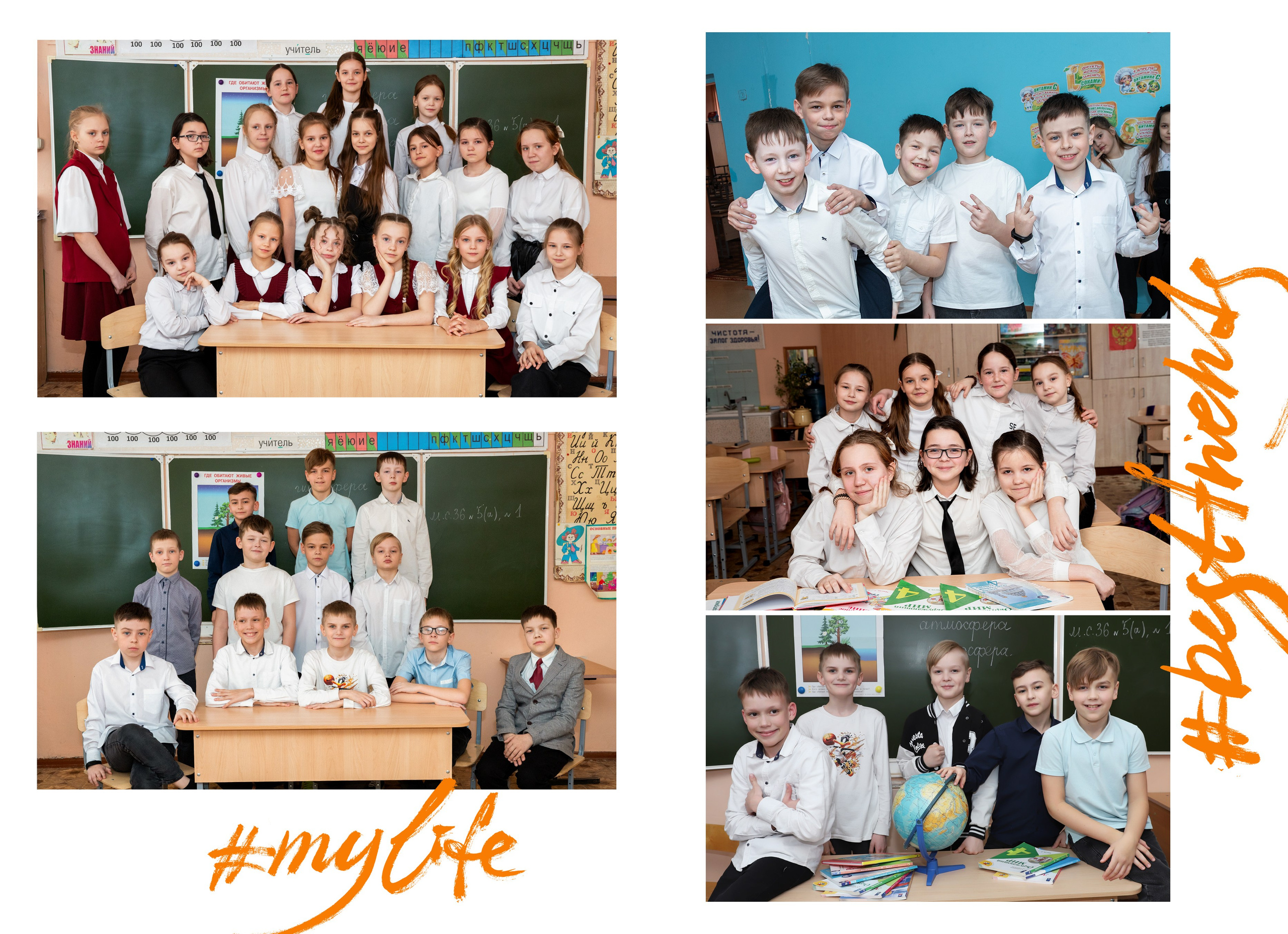 Младшие классы