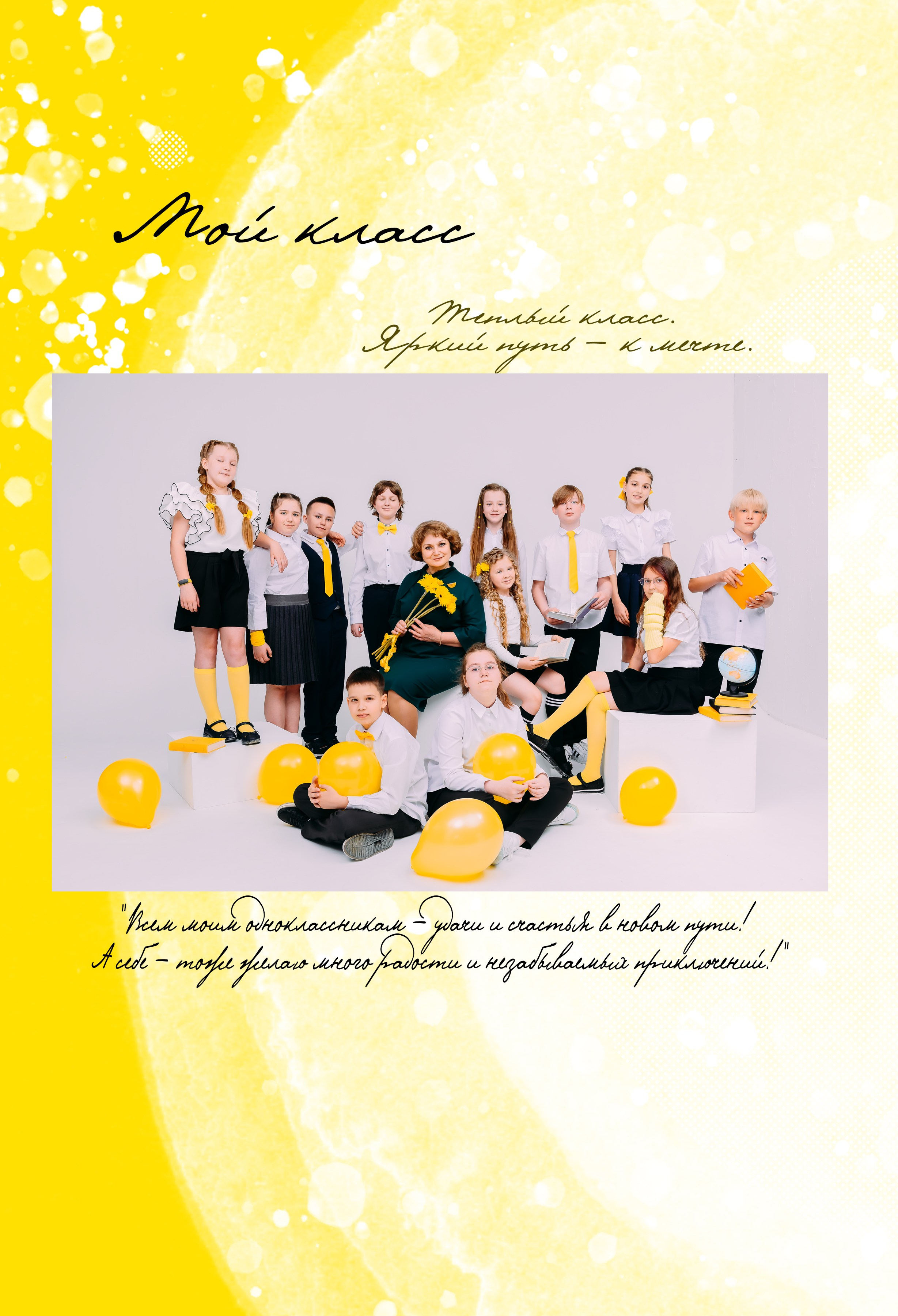 Из началки — в мир больших приключений. ALBUMIA