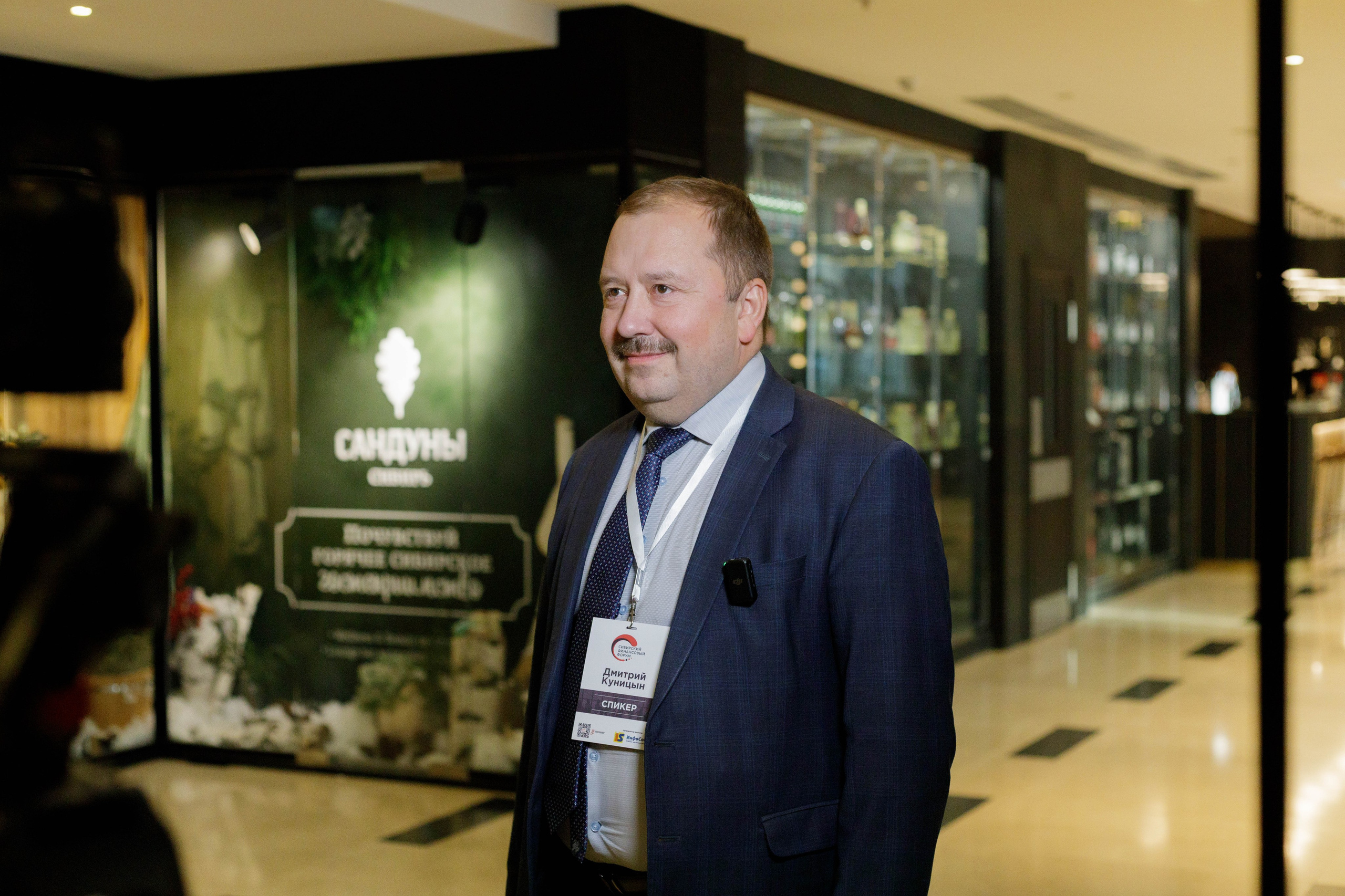 VI Сибирский Финансовый Форум 2025 г. Репортажный фотограф в Новосибирске Алена Помазунова