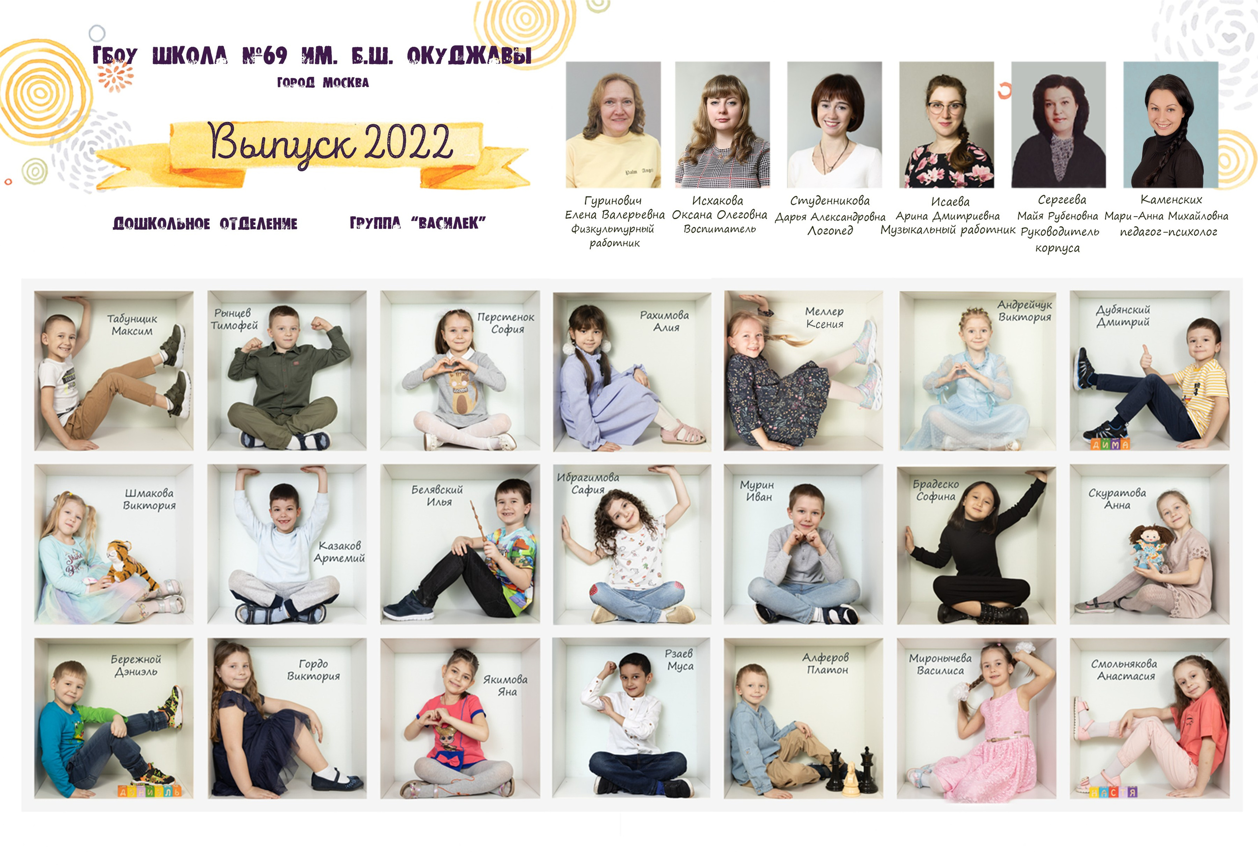 Виньетка. Фотограф в детский сад | МОСКВА | Перово