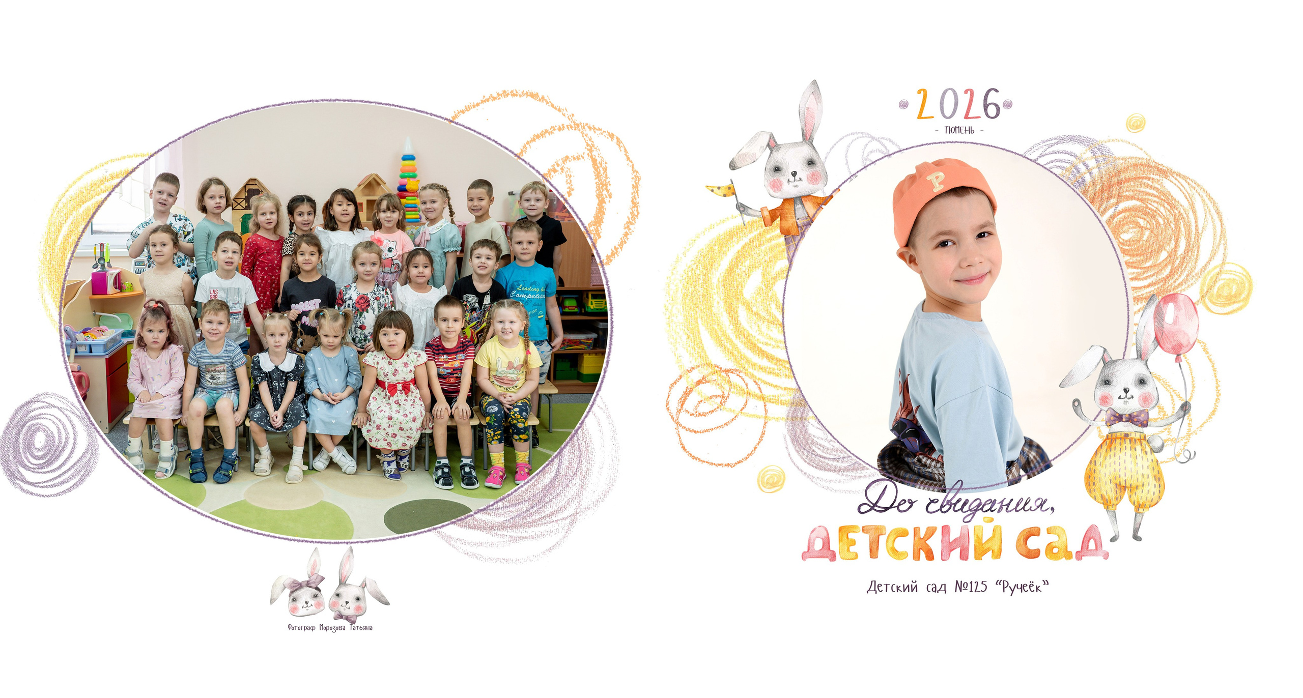 Д\с125 «Ручеек» группа Монтессори (садик и студия). Фотограф новорожденных, семейный детский в Тюмени Татьяна Морозова