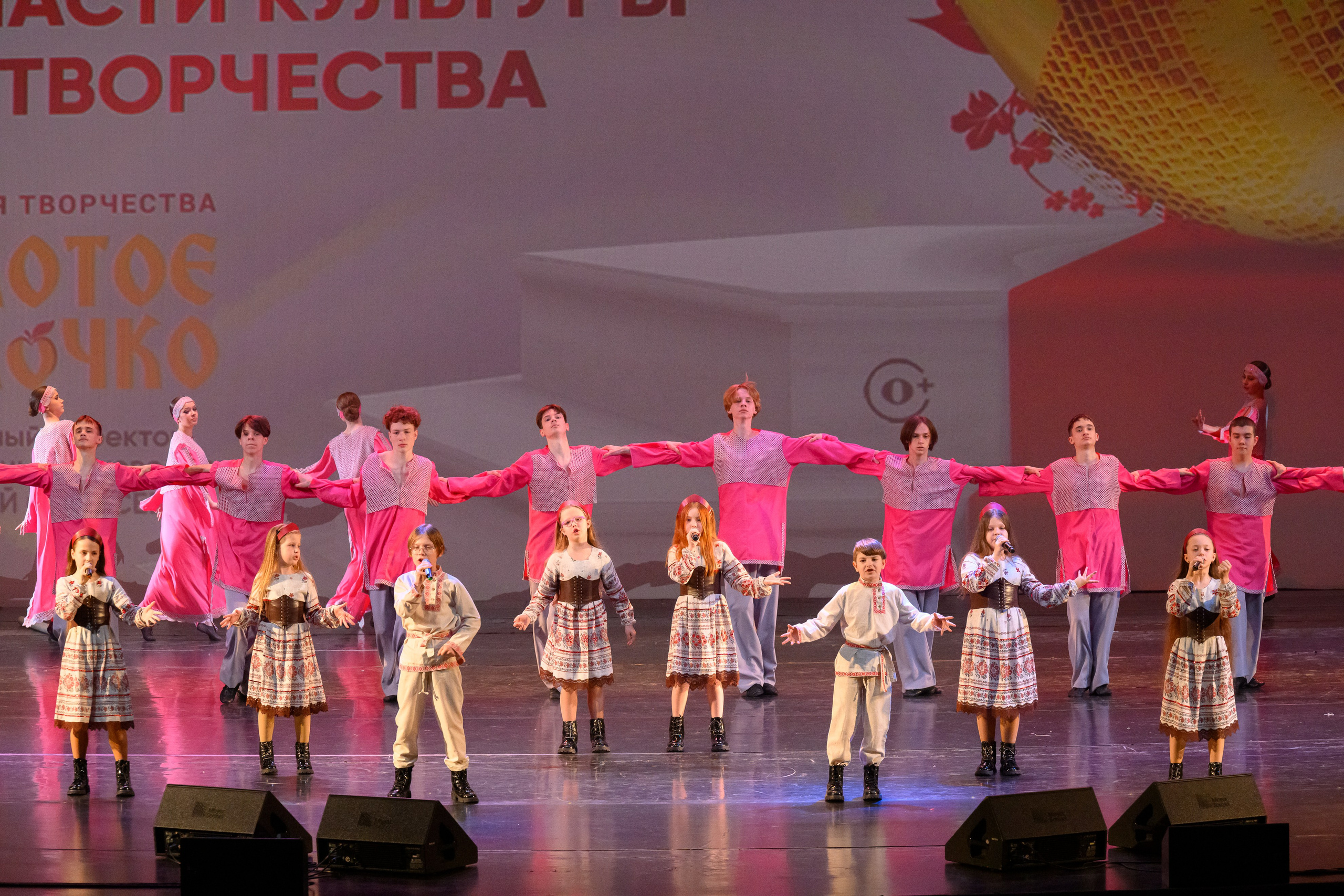 23 апреля, часть 2, БКЗ Октябрьский, г. Санкт-Петербург. Золотое яблочко