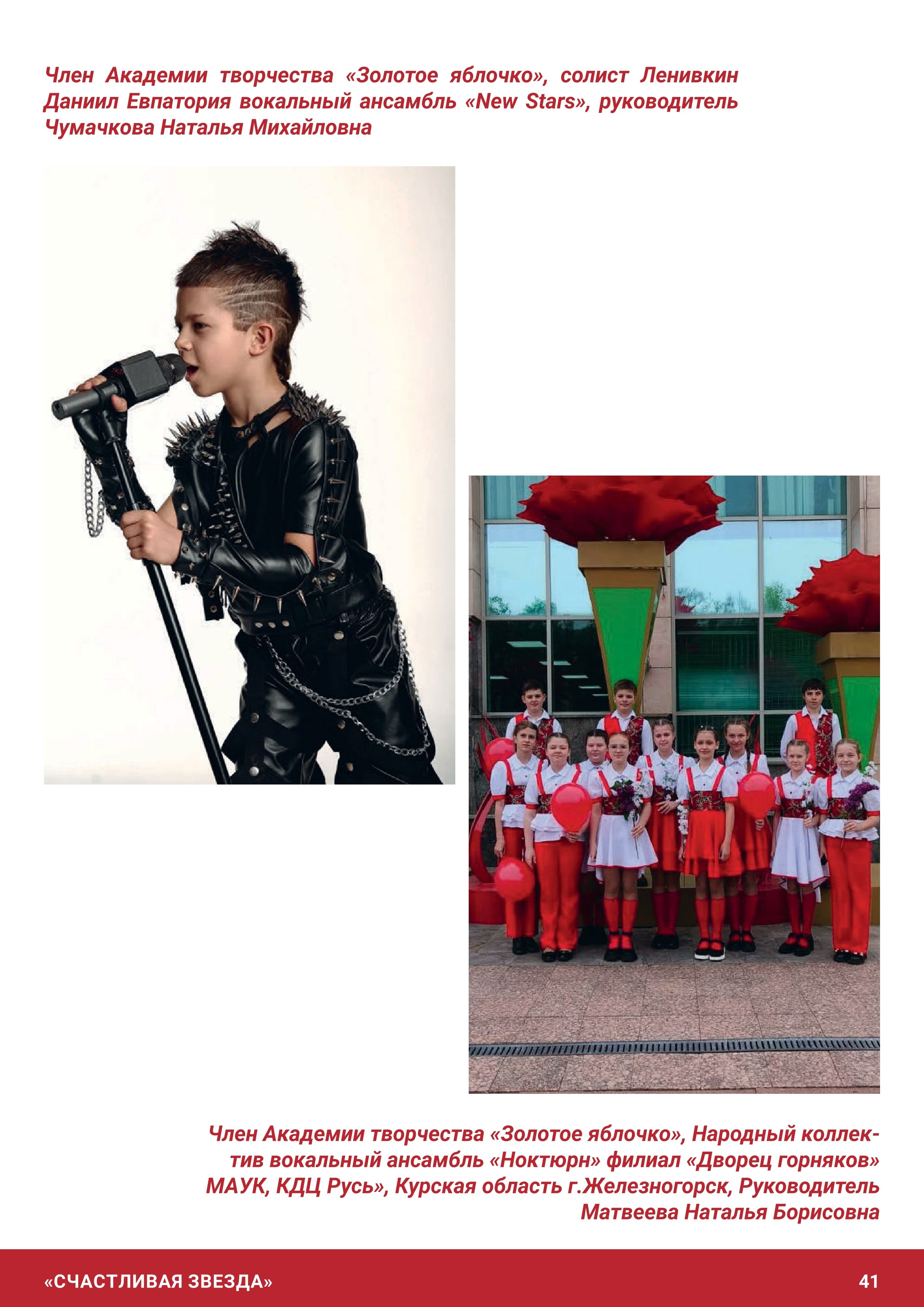 Журнал 1, декабрь 2025. Золотое яблочко