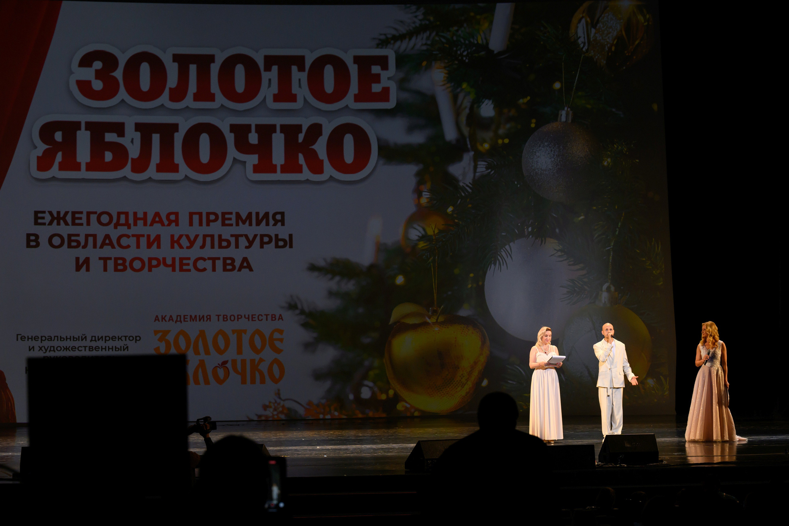 4 декабря, блок 1, награда, г. Санкт-Петербург. Золотое яблочко