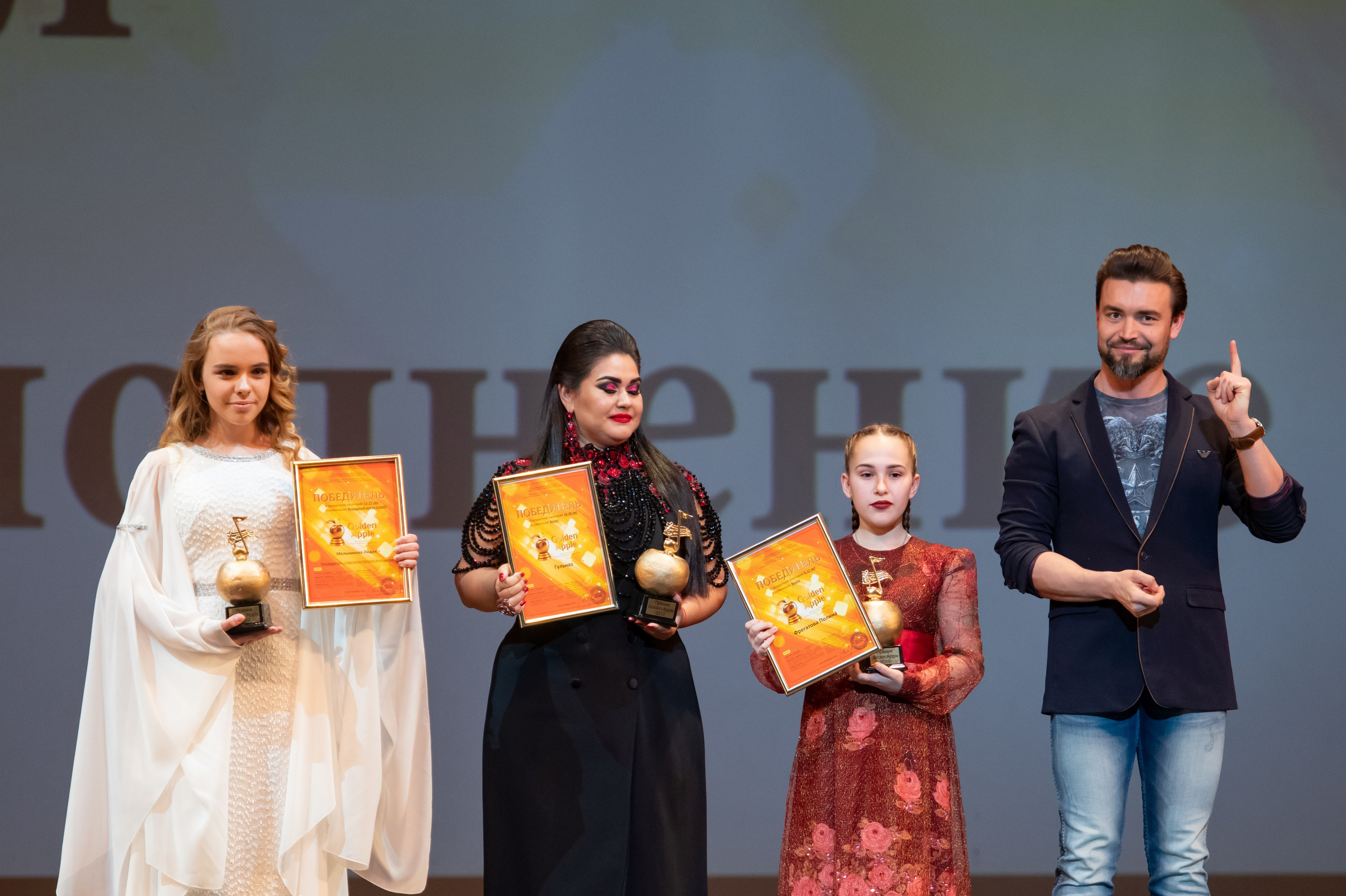 15 сентября, концерт БКЗ. Золотое яблочко