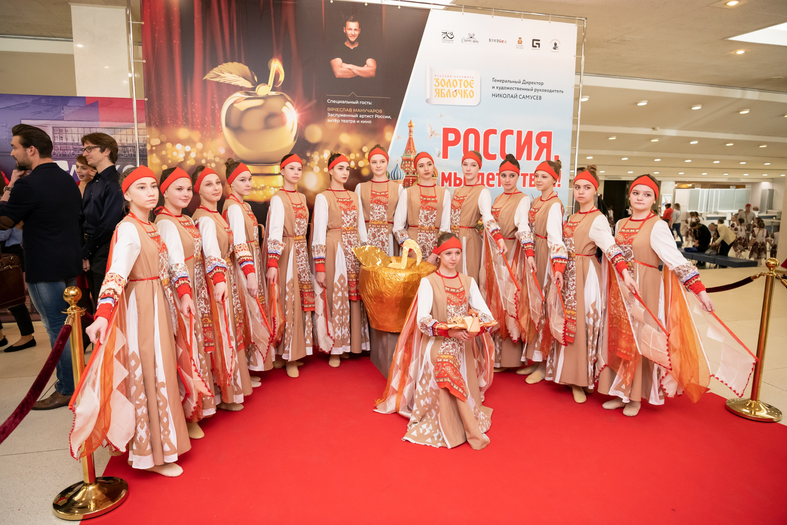 15 сентября, концерт БКЗ. Золотое яблочко