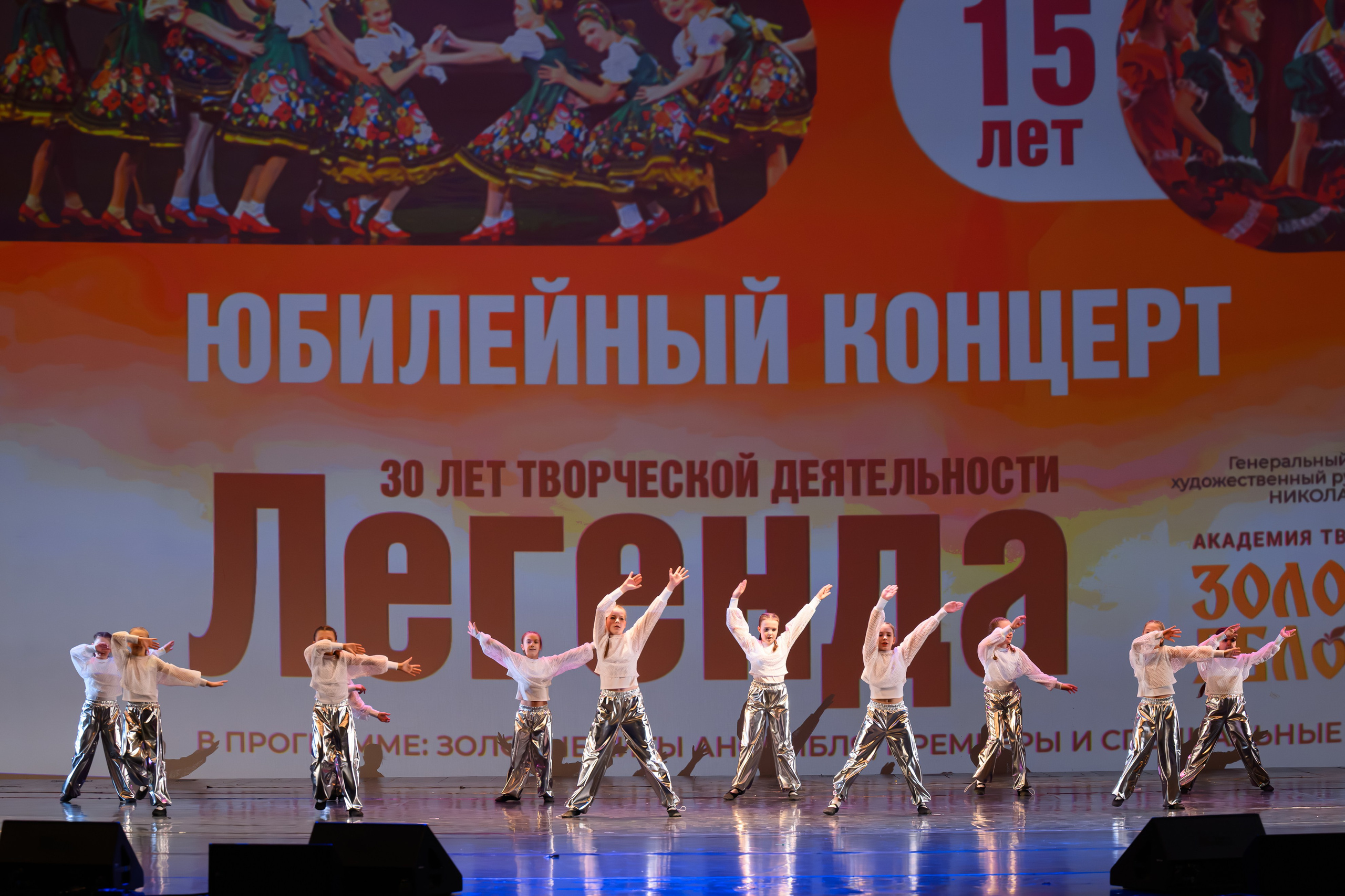 28 апреля, БКЗ Октябрьский, г. Санкт-Петербург. Золотое яблочко